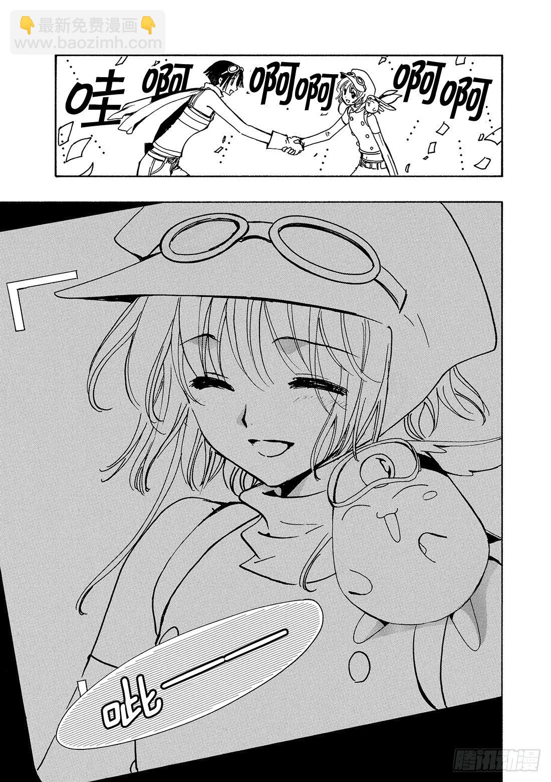 Chapitre.74 你的坚强-第10话