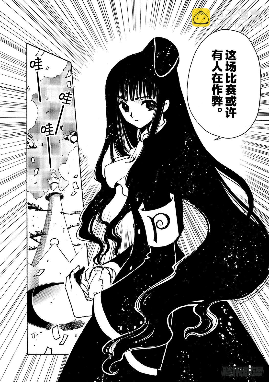 Chapitre.74 你的坚强-第10话