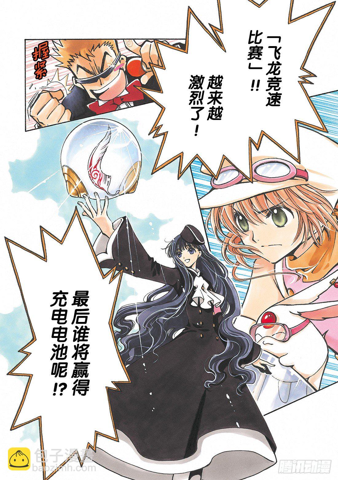 Chapitre.74 你的坚强-第10话