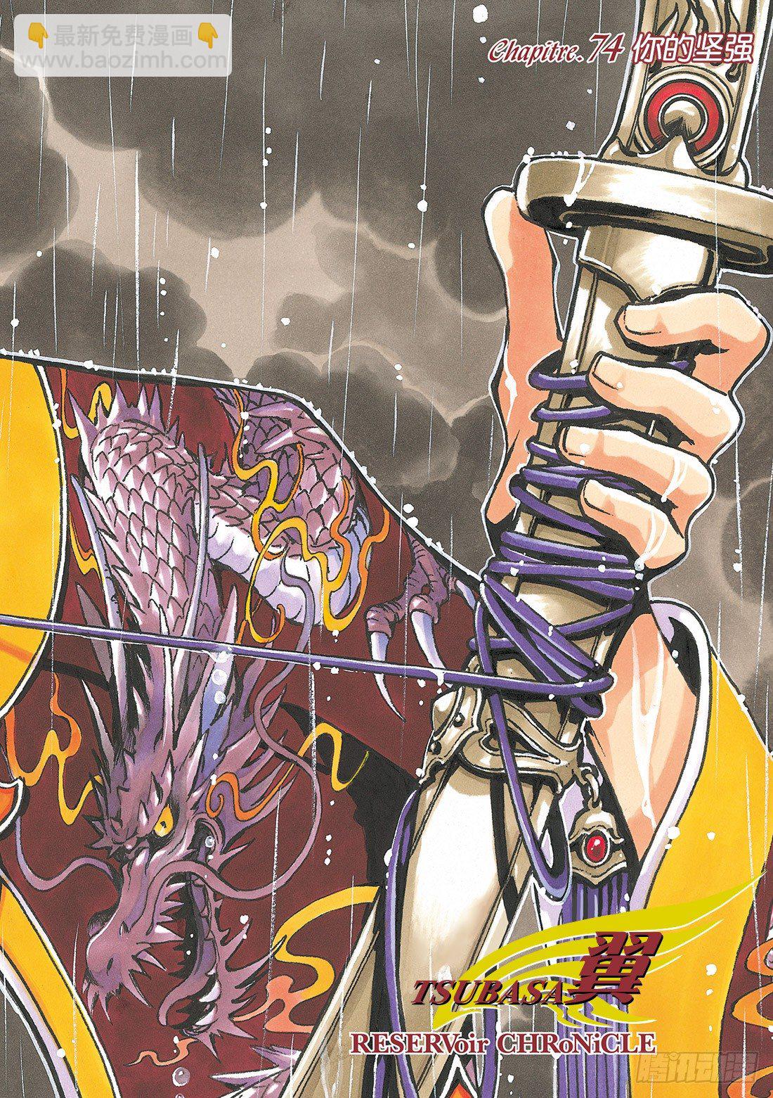 Chapitre.74 你的坚强-第10话