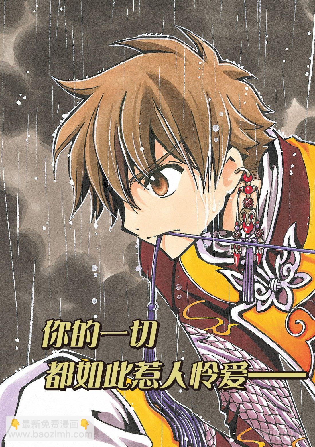 Chapitre.74 你的坚强-第10话