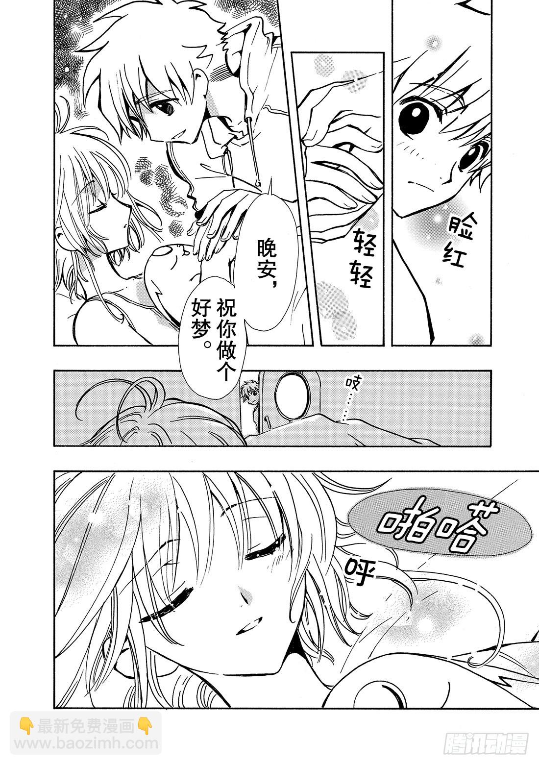 Chapitre.75 幸福的美-第74话