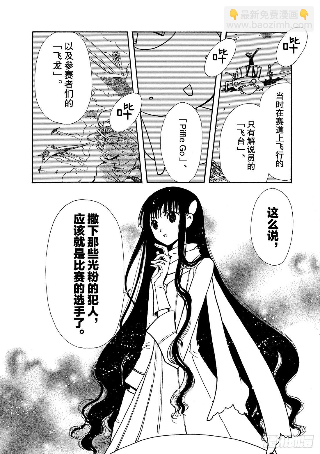 Chapitre.75 幸福的美-第74话