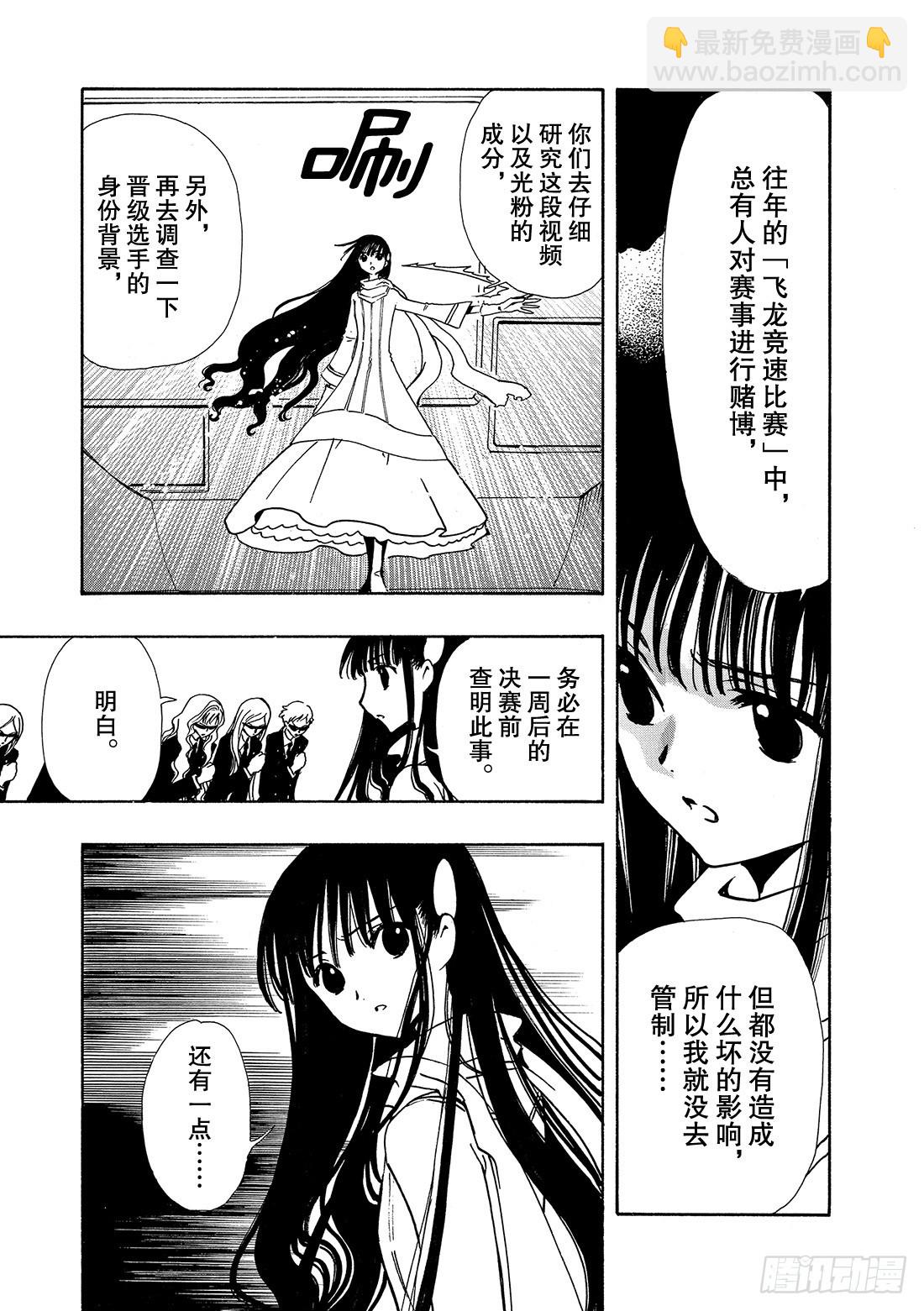 Chapitre.75 幸福的美-第74话