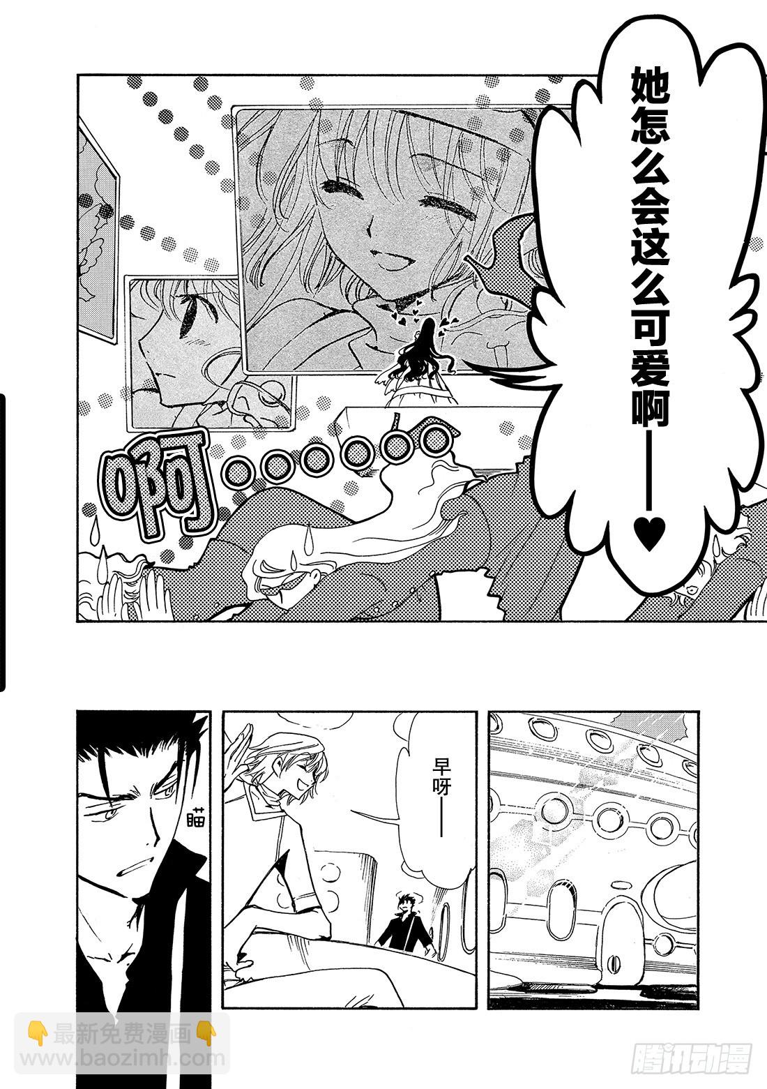 Chapitre.75 幸福的美-第74话