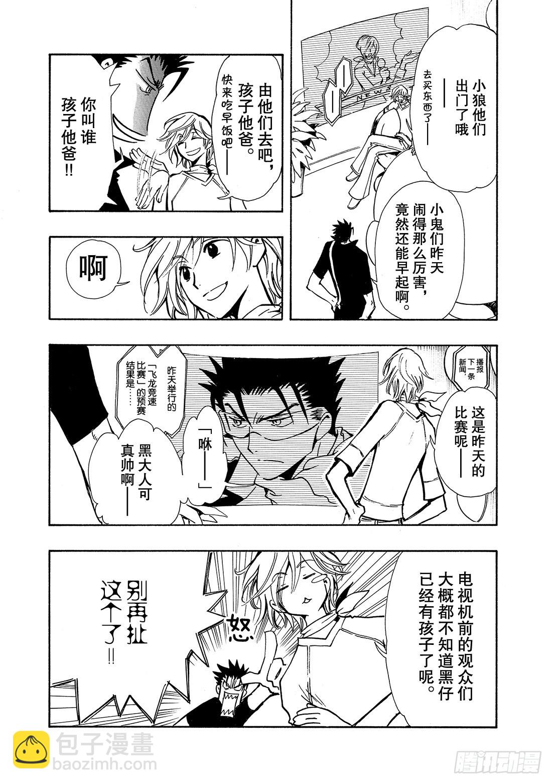 Chapitre.75 幸福的美-第74话