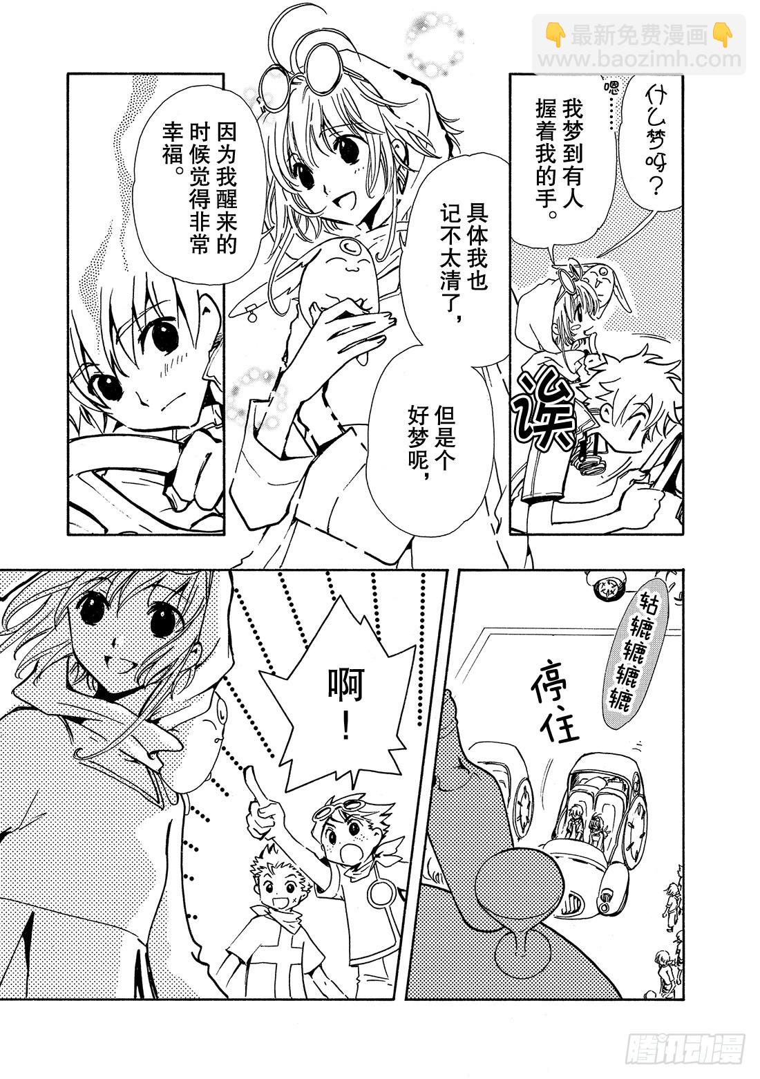 Chapitre.75 幸福的美-第74话