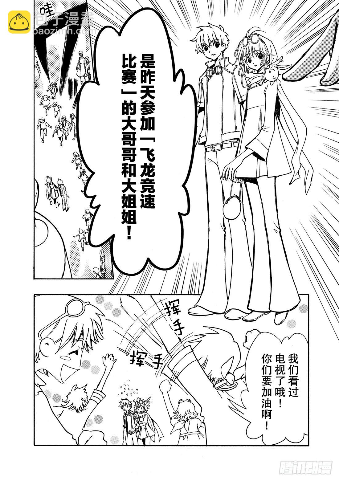 Chapitre.75 幸福的美-第74话