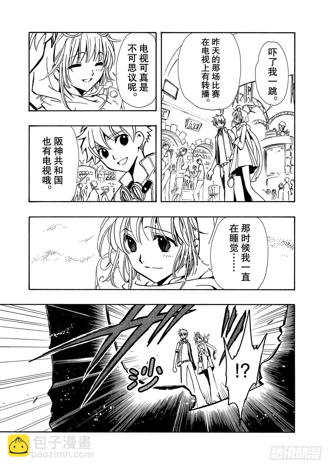 Chapitre.75 幸福的美-第74话