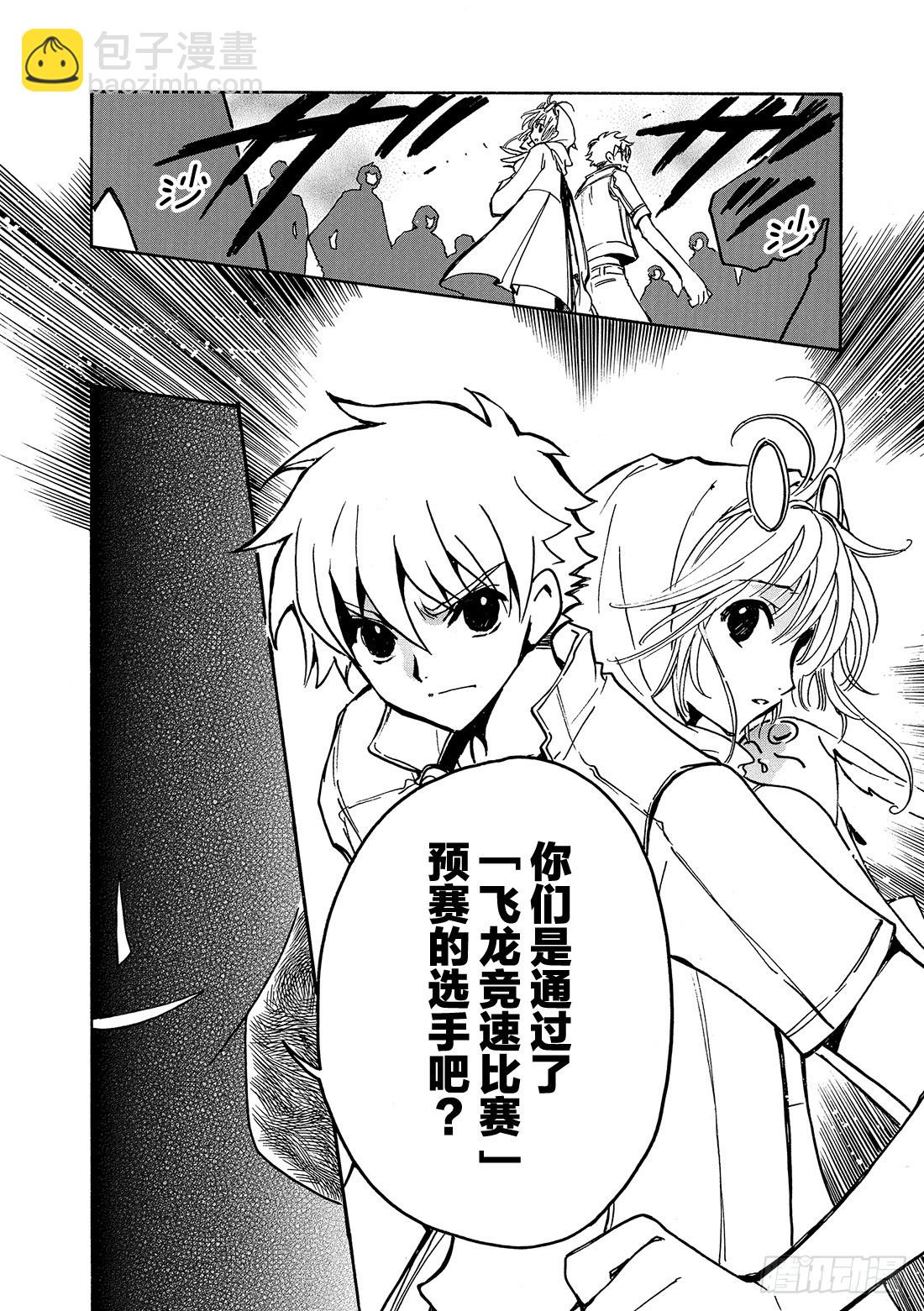 Chapitre.75 幸福的美-第74话