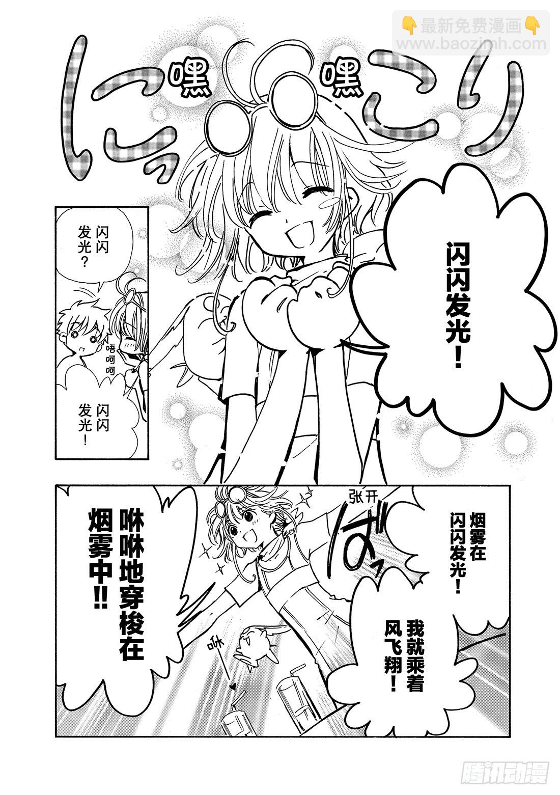 Chapitre.75 幸福的美-第74话