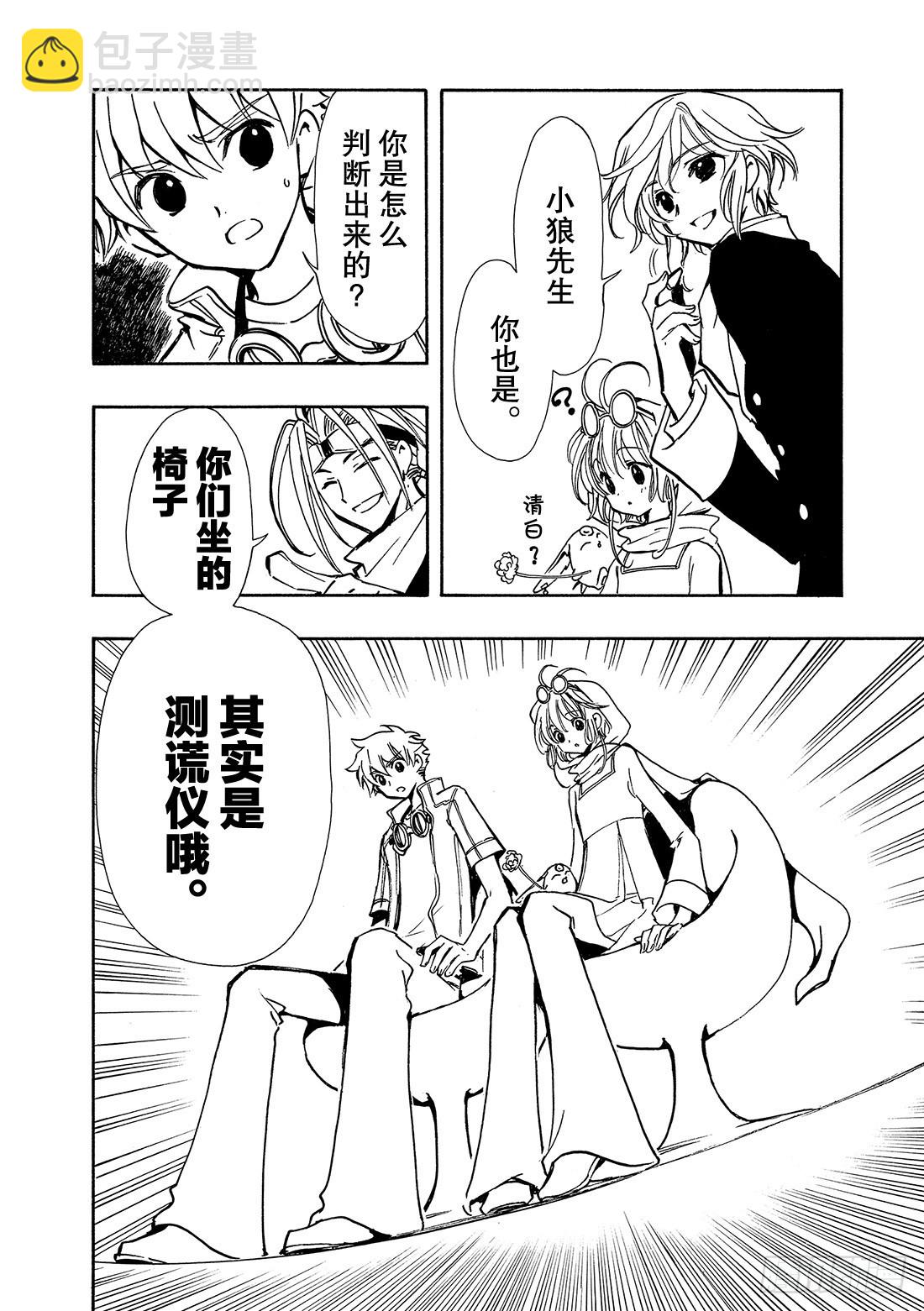 Chapitre.77 无比幸福-第76话