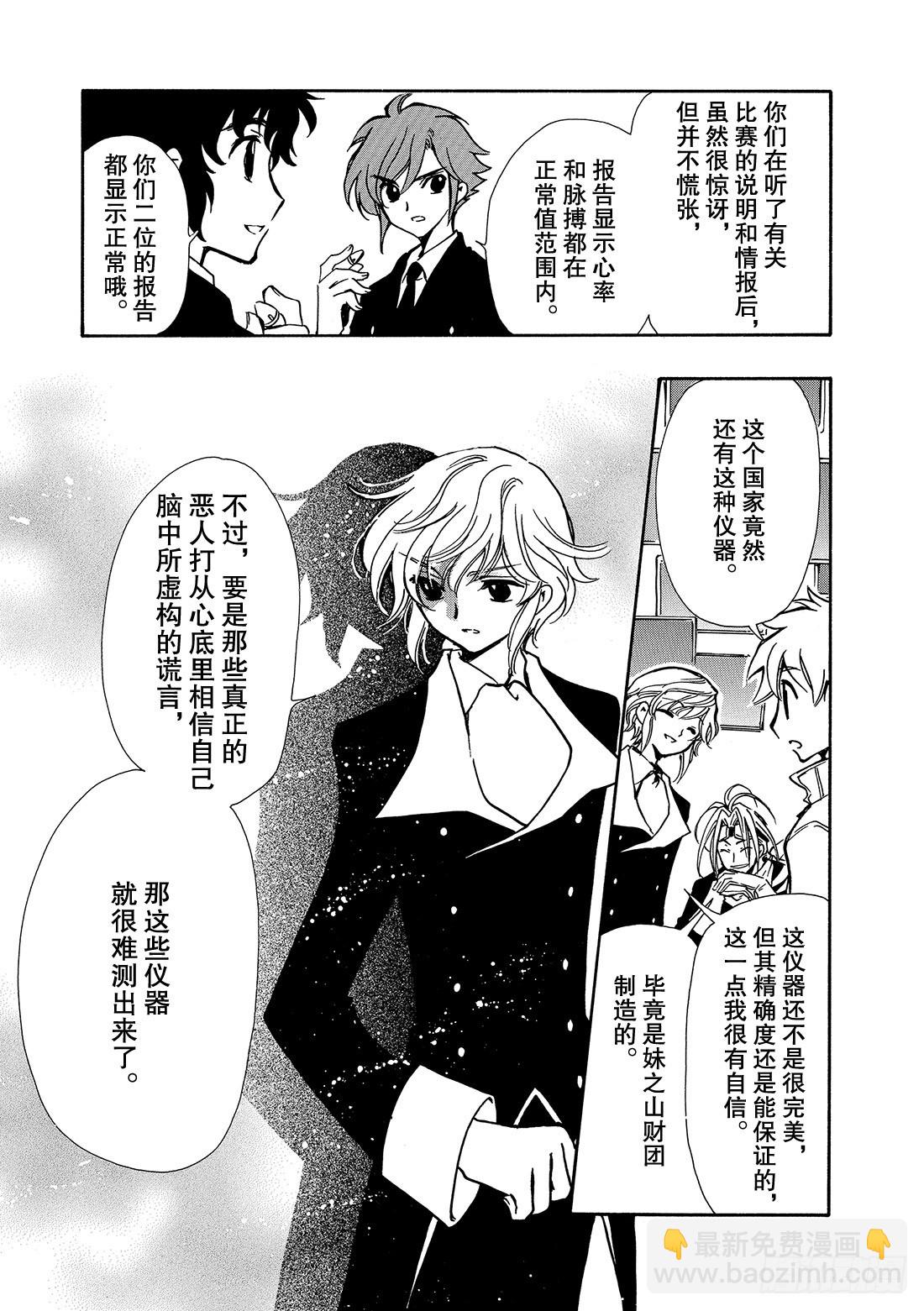 Chapitre.77 无比幸福-第76话