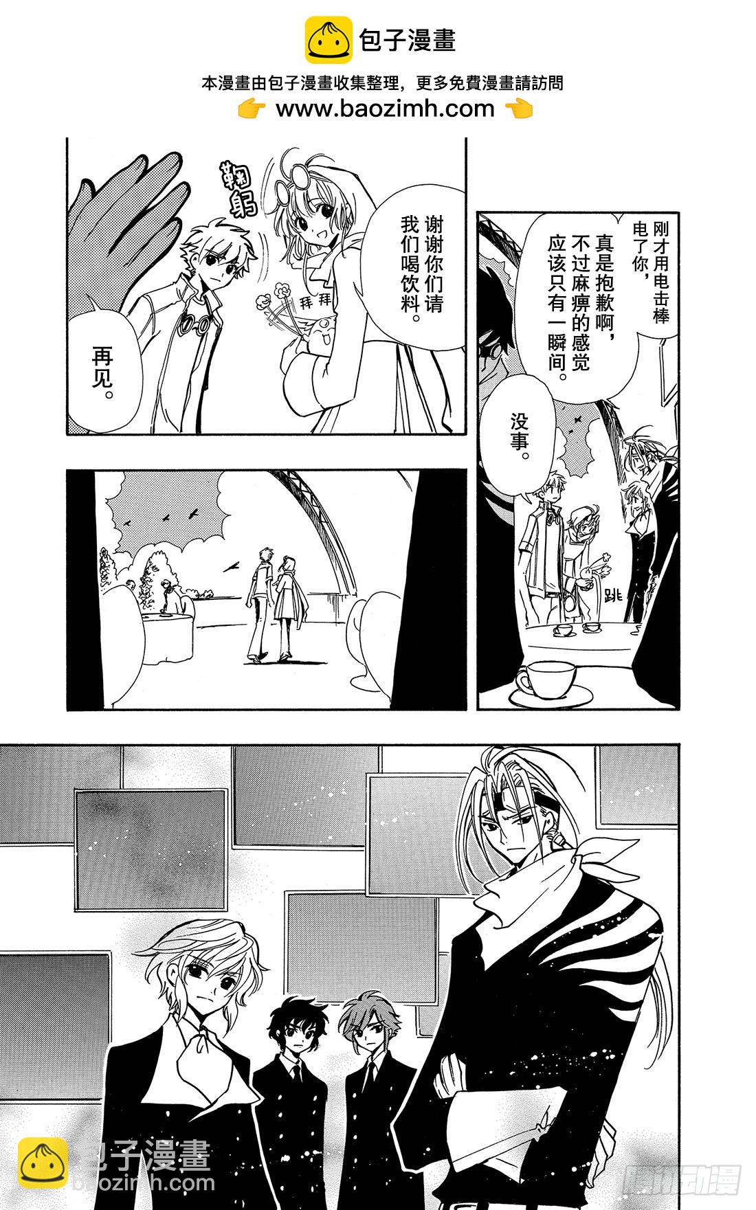 Chapitre.77 无比幸福-第76话