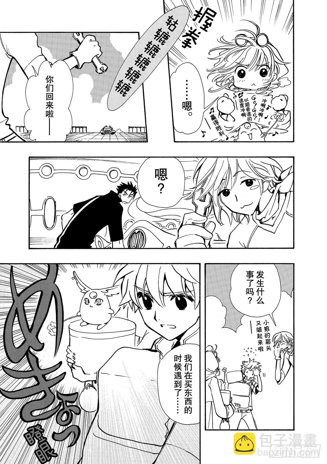 Chapitre.77 无比幸福-第76话