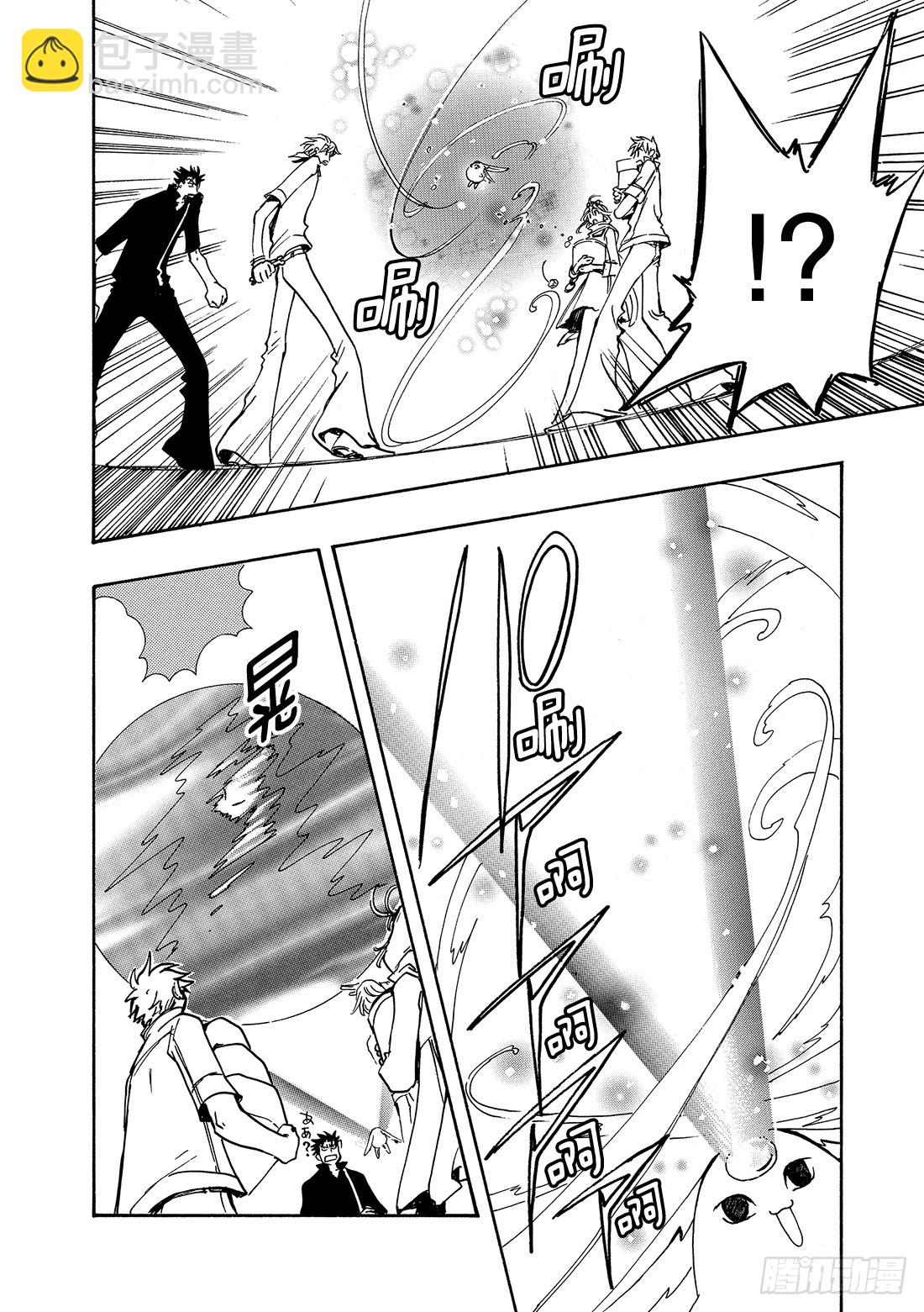 Chapitre.77 无比幸福-第76话