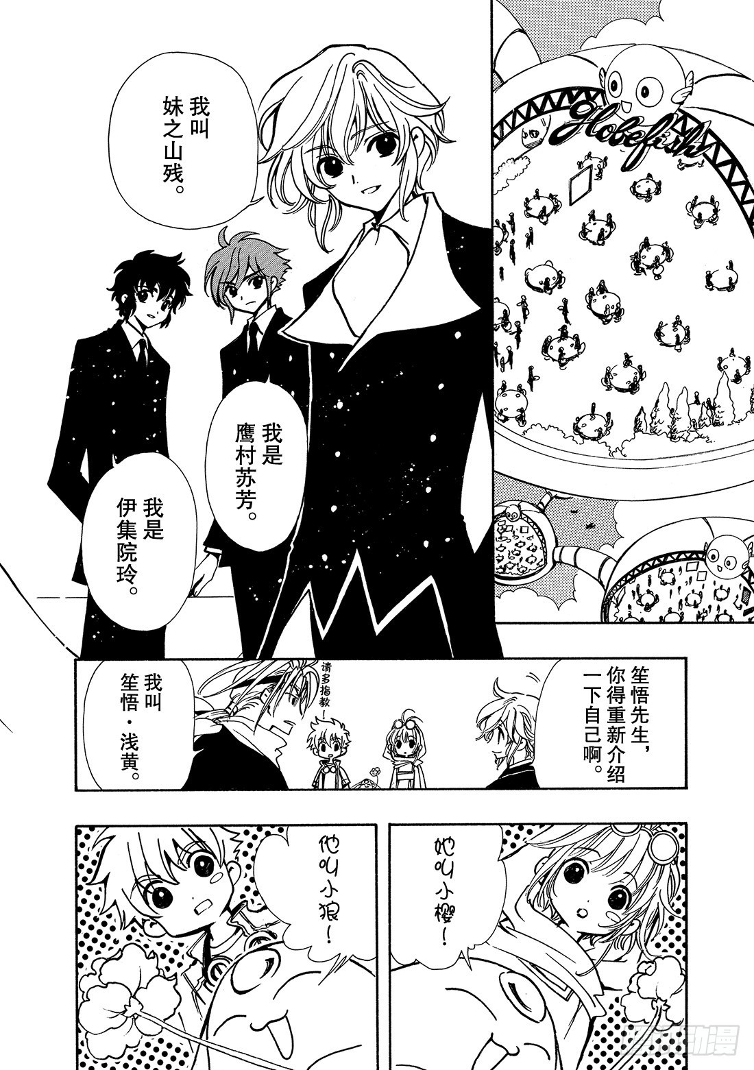 Chapitre.77 无比幸福-第76话