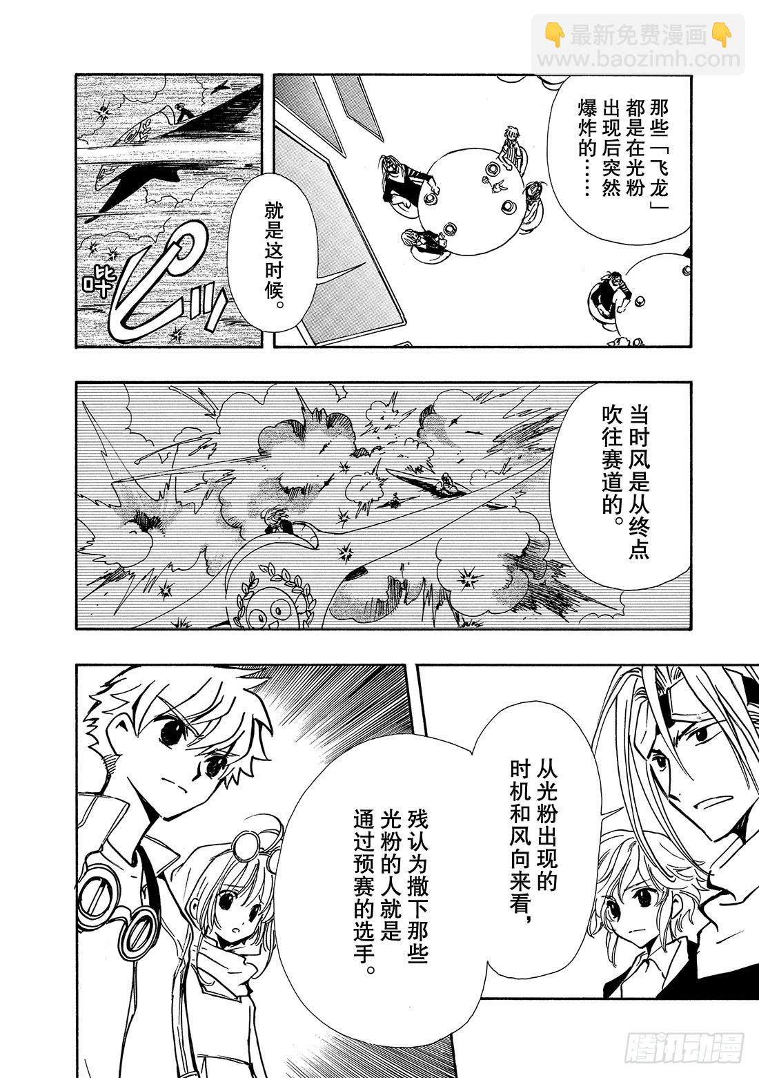 Chapitre.77 无比幸福-第76话