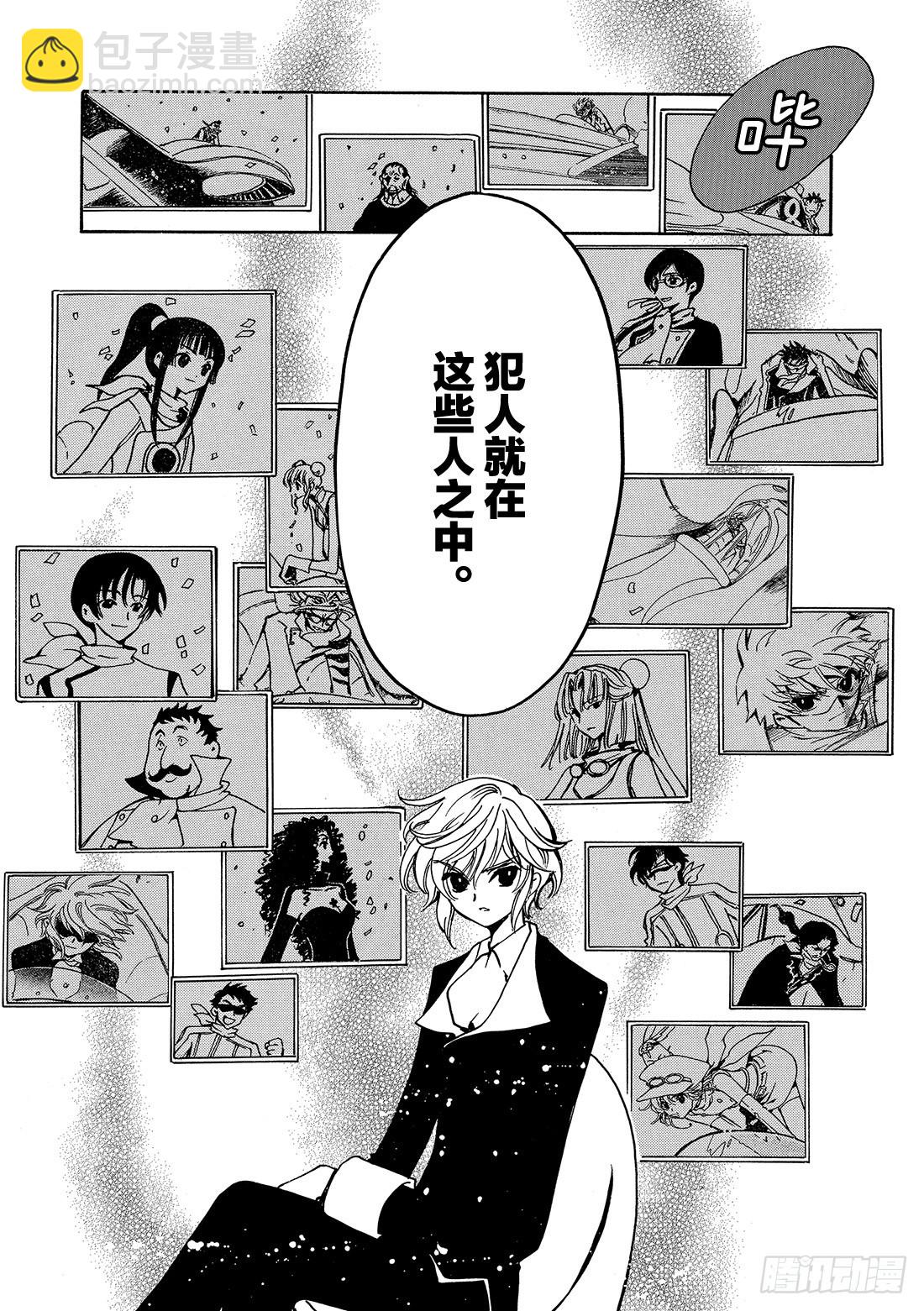 Chapitre.77 无比幸福-第76话