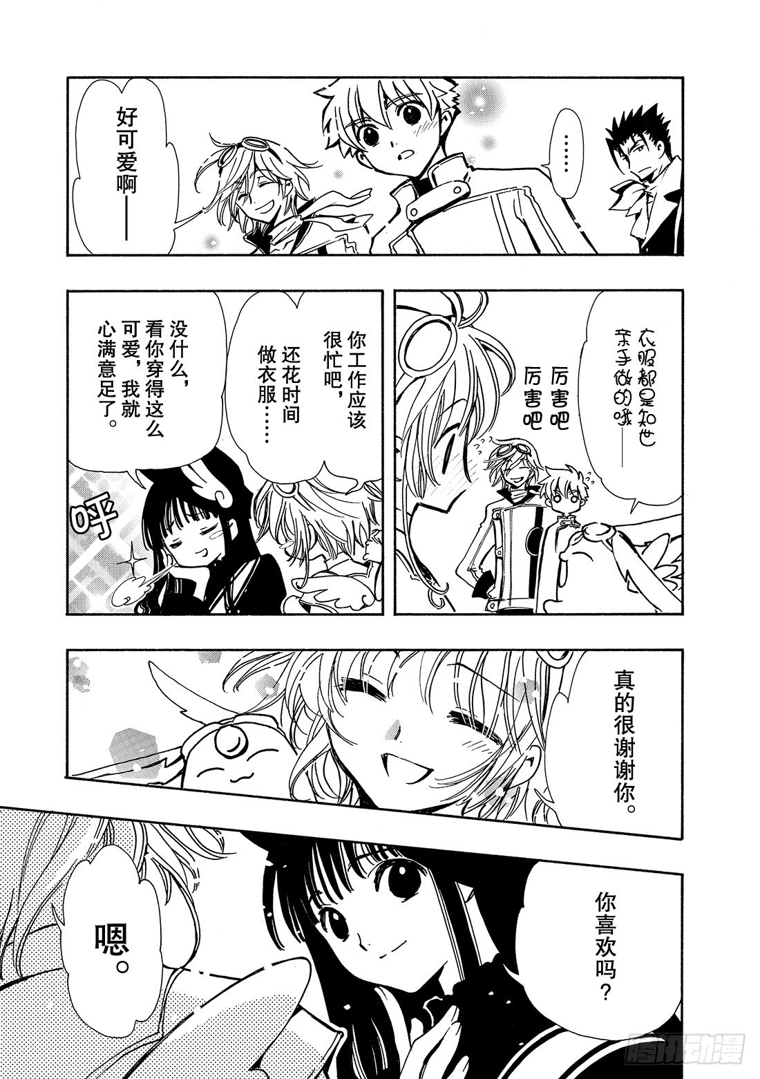 Chapitre.79 胜利女神-第78话