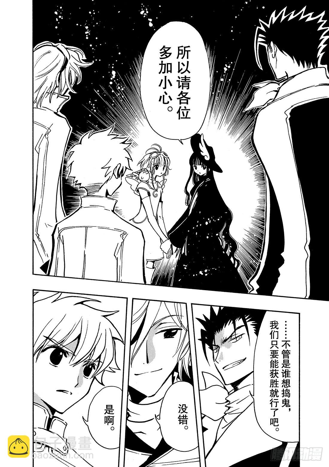 Chapitre.79 胜利女神-第78话