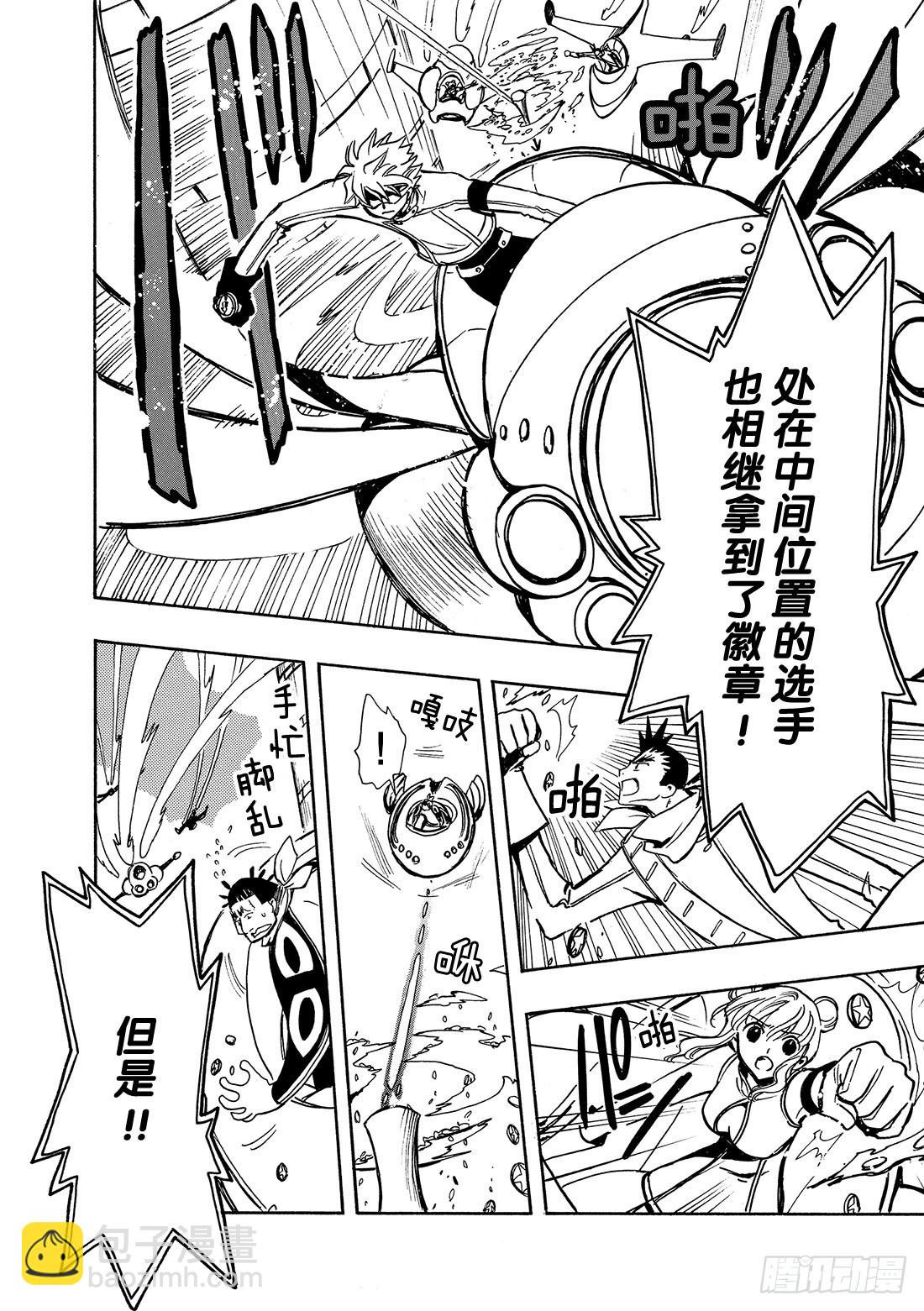 Chapitre.81 看不见的-第80话