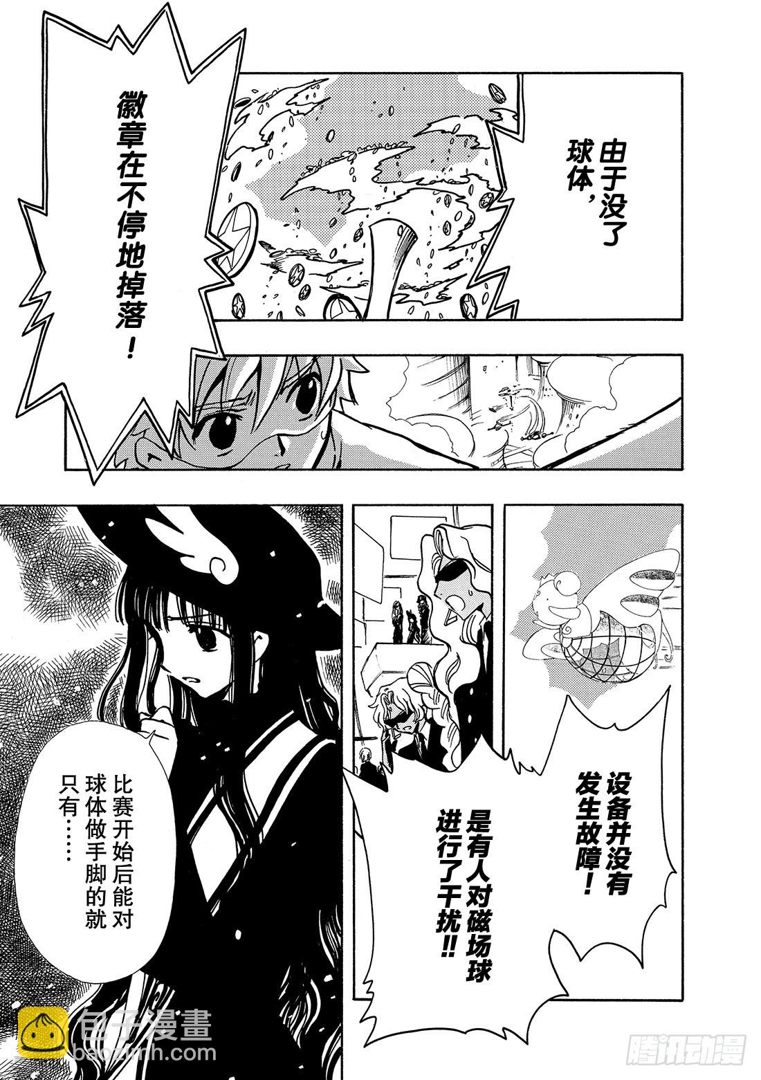 Chapitre.81 看不见的-第80话