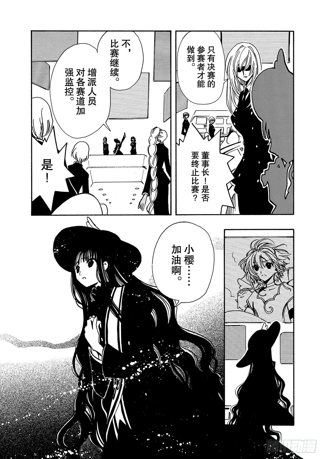 Chapitre.81 看不见的-第80话