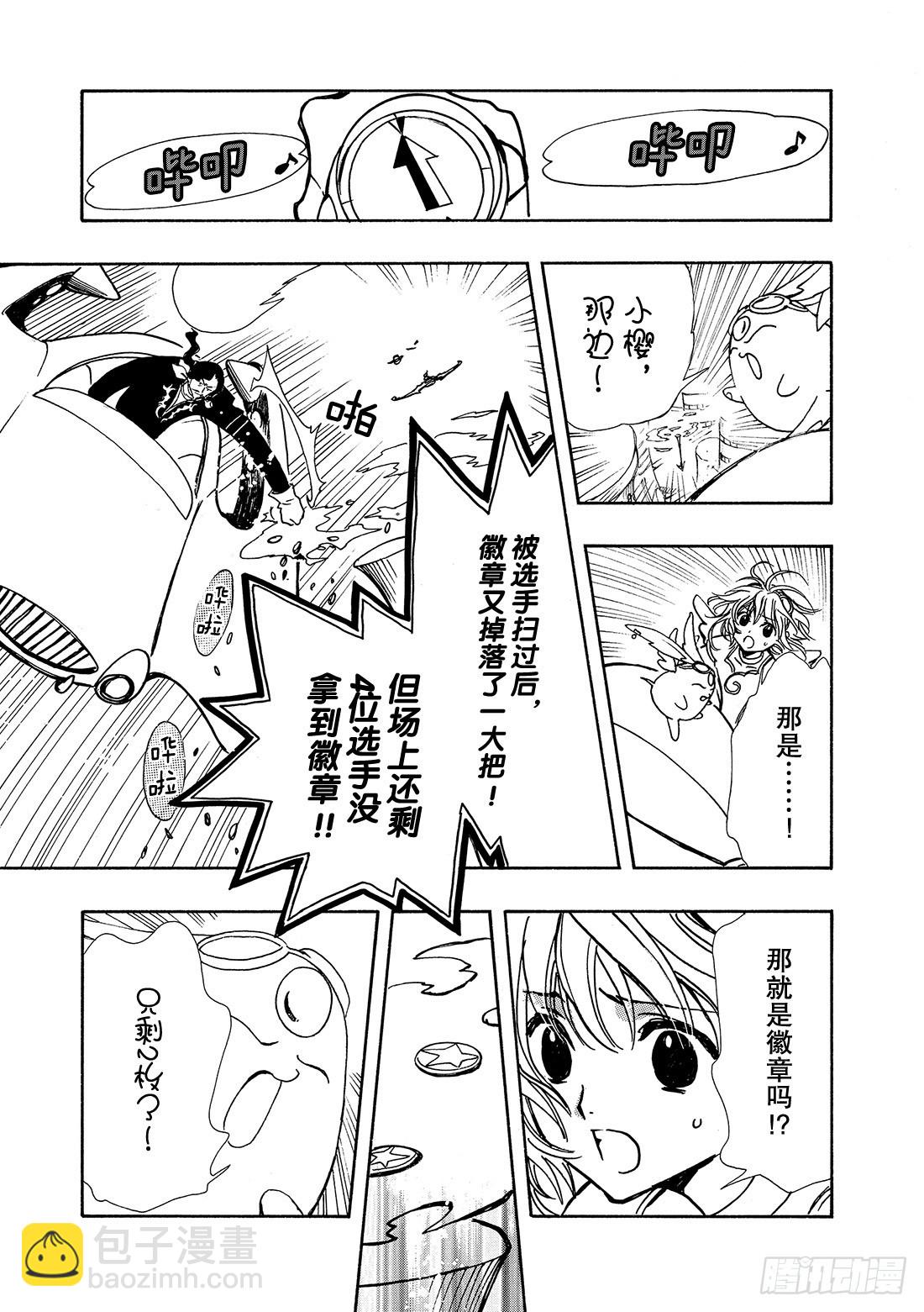 Chapitre.81 看不见的-第80话