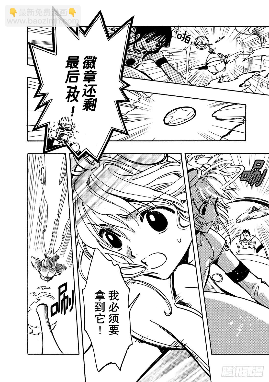 Chapitre.81 看不见的-第80话