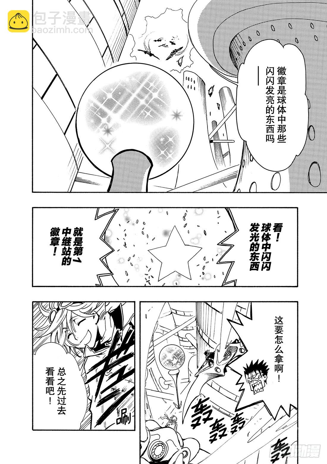 Chapitre.81 看不见的-第80话