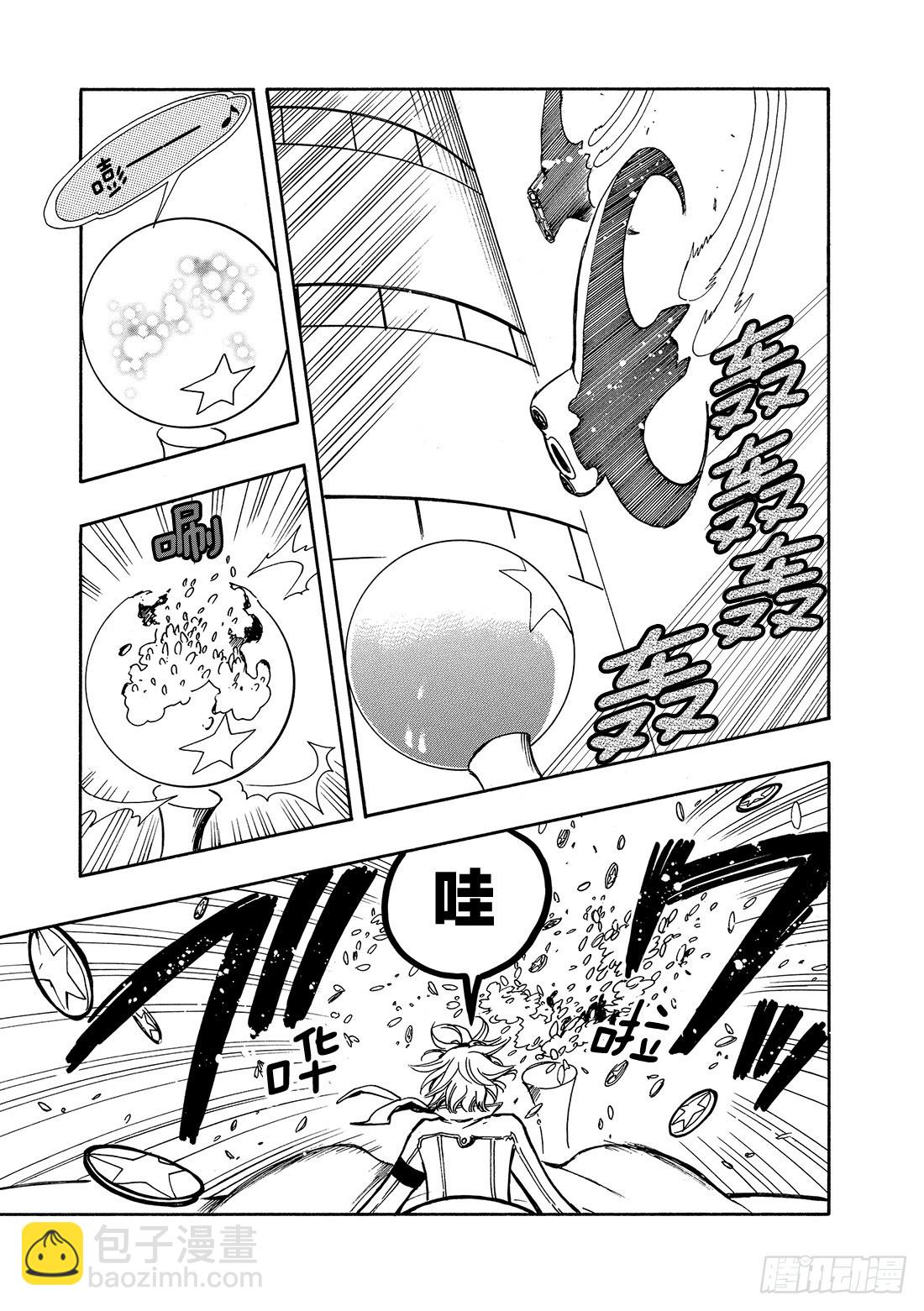 Chapitre.81 看不见的-第80话