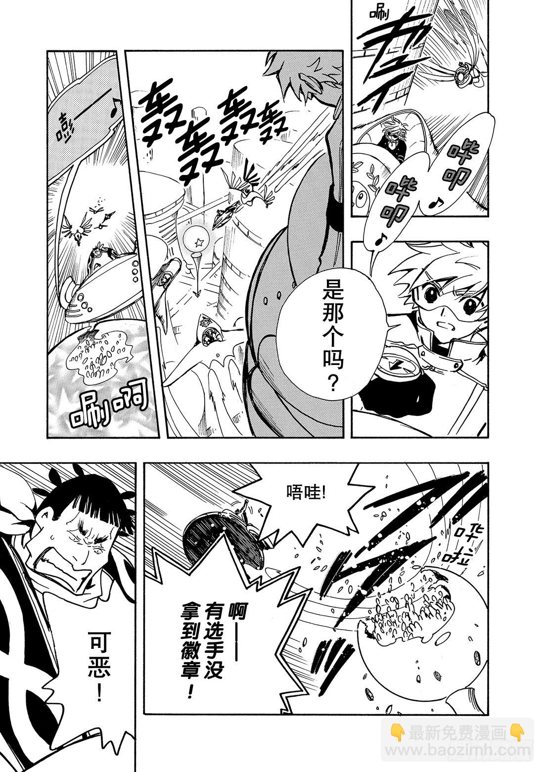 Chapitre.81 看不见的-第80话