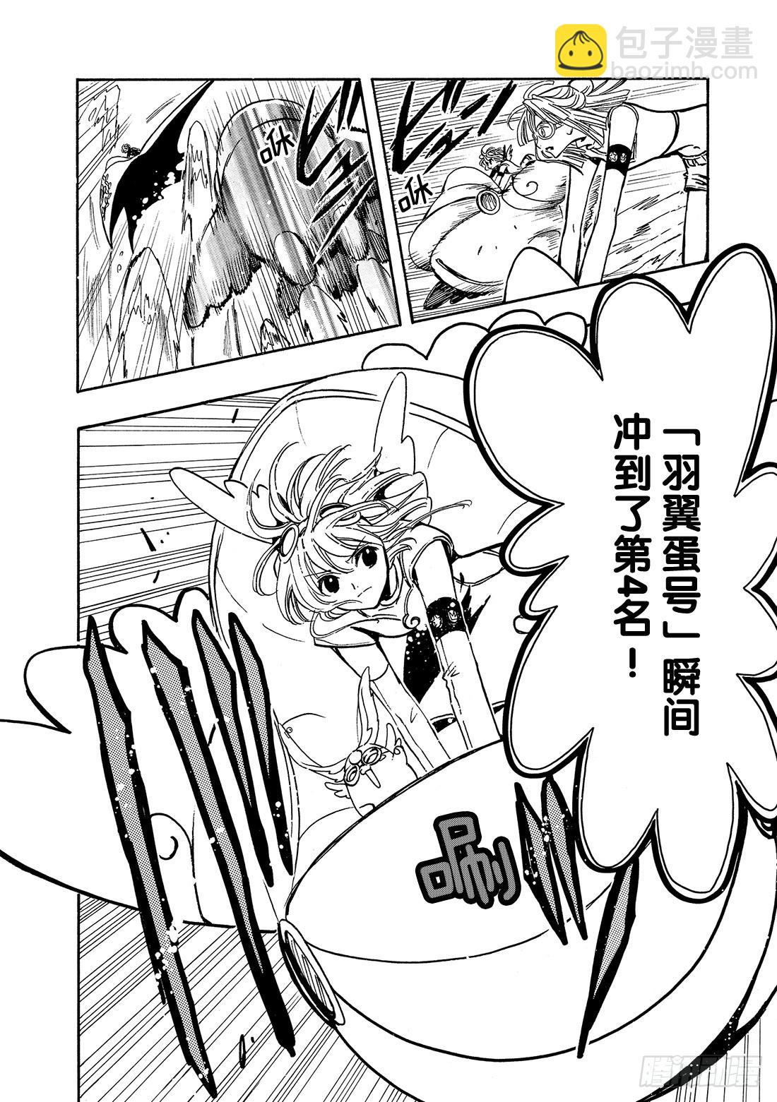 Chapitre.84 心之眼-第82话