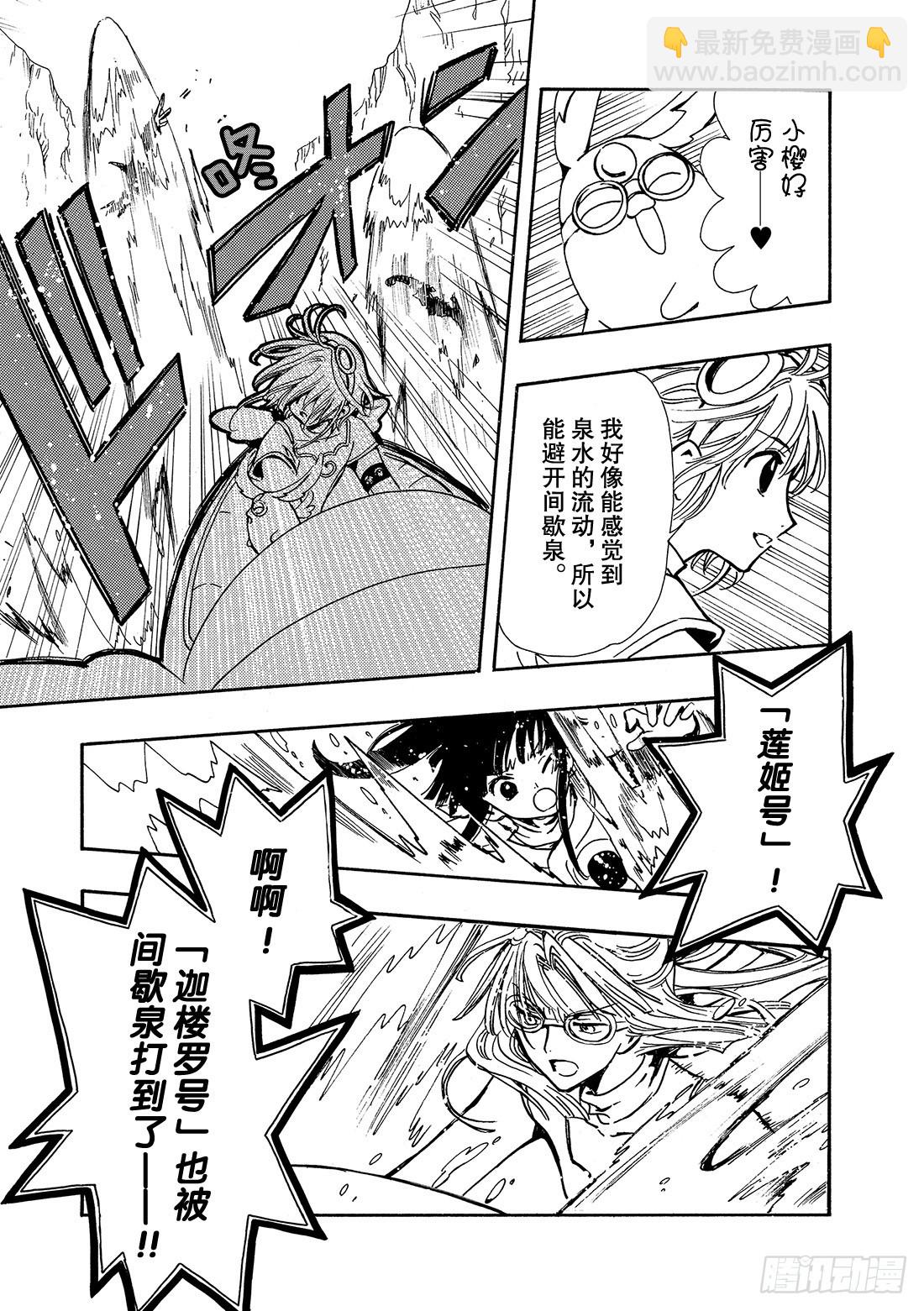 Chapitre.84 心之眼-第82话