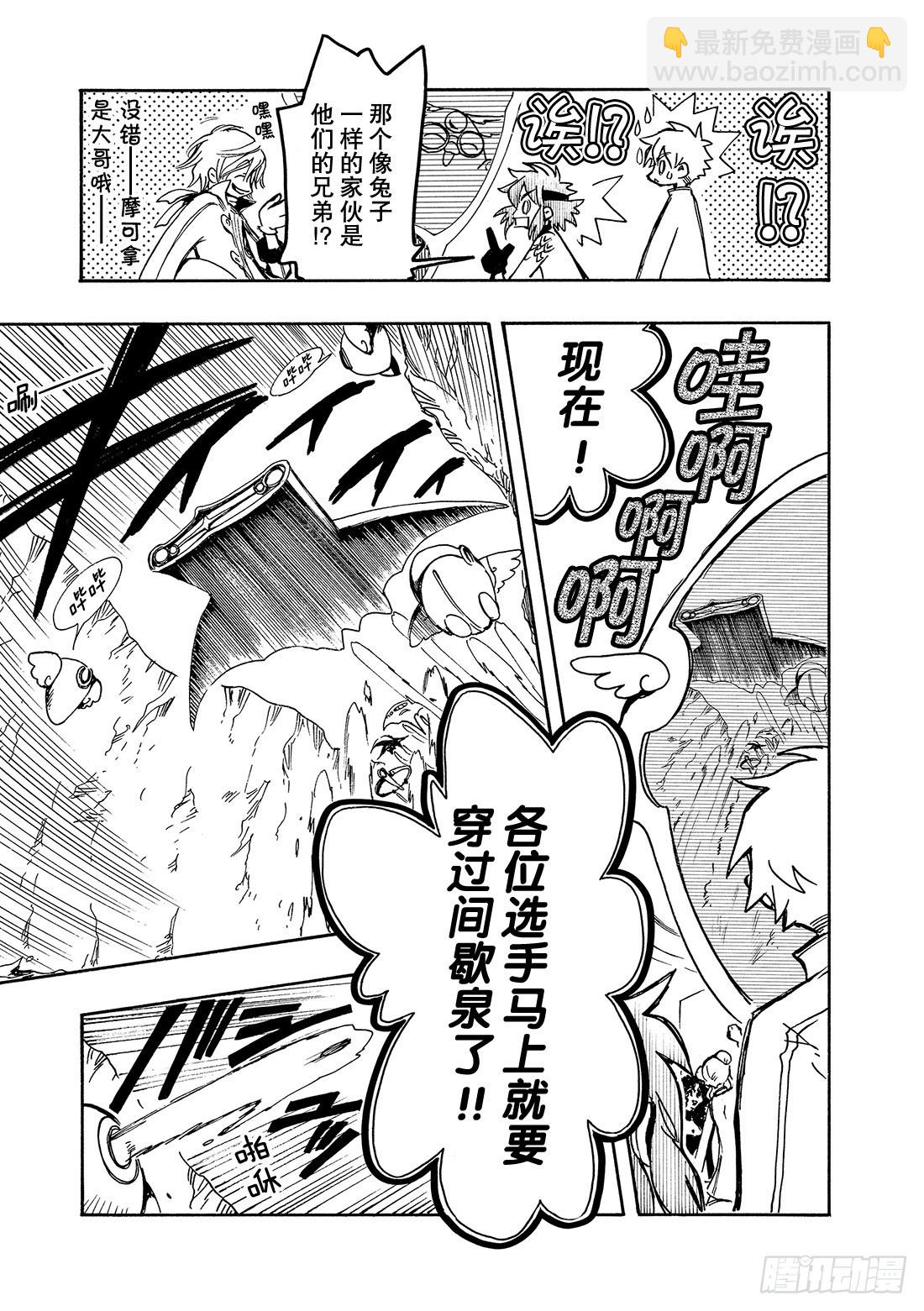 Chapitre.84 心之眼-第82话