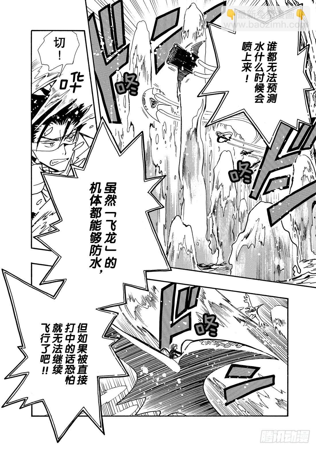 Chapitre.84 心之眼-第82话