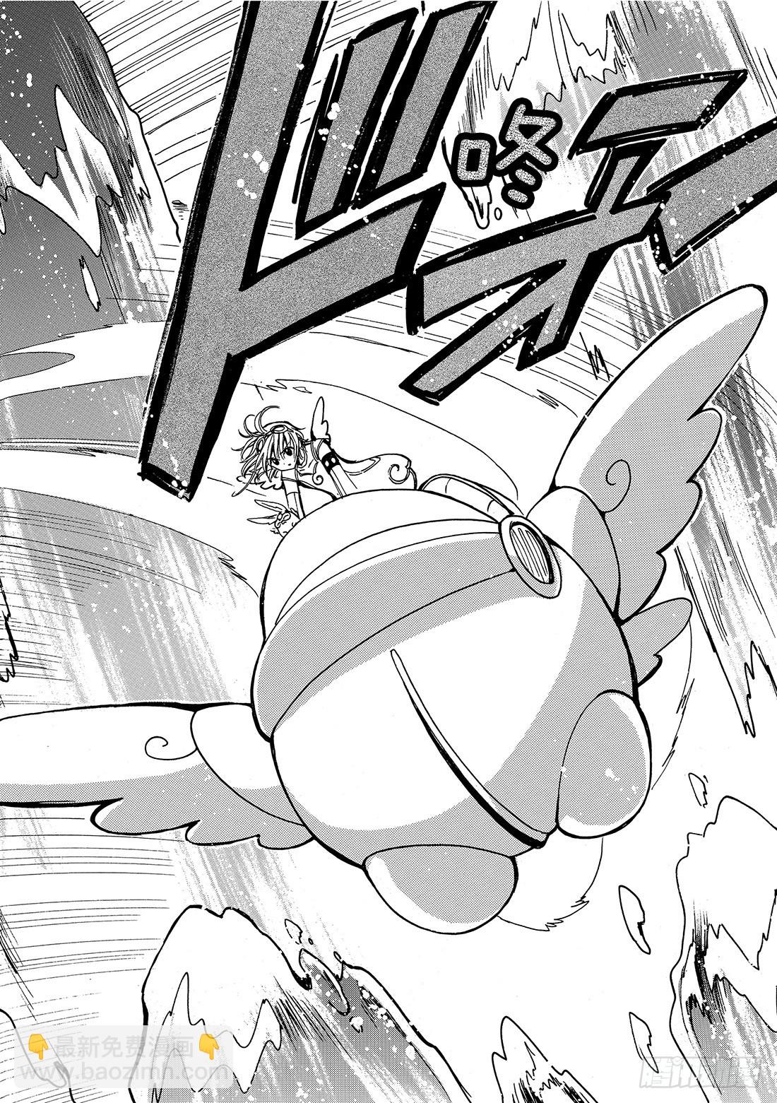 Chapitre.84 心之眼-第82话