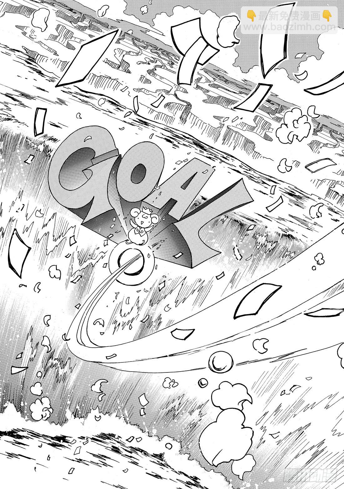 Chapitre.86 光荣的旗-第84话