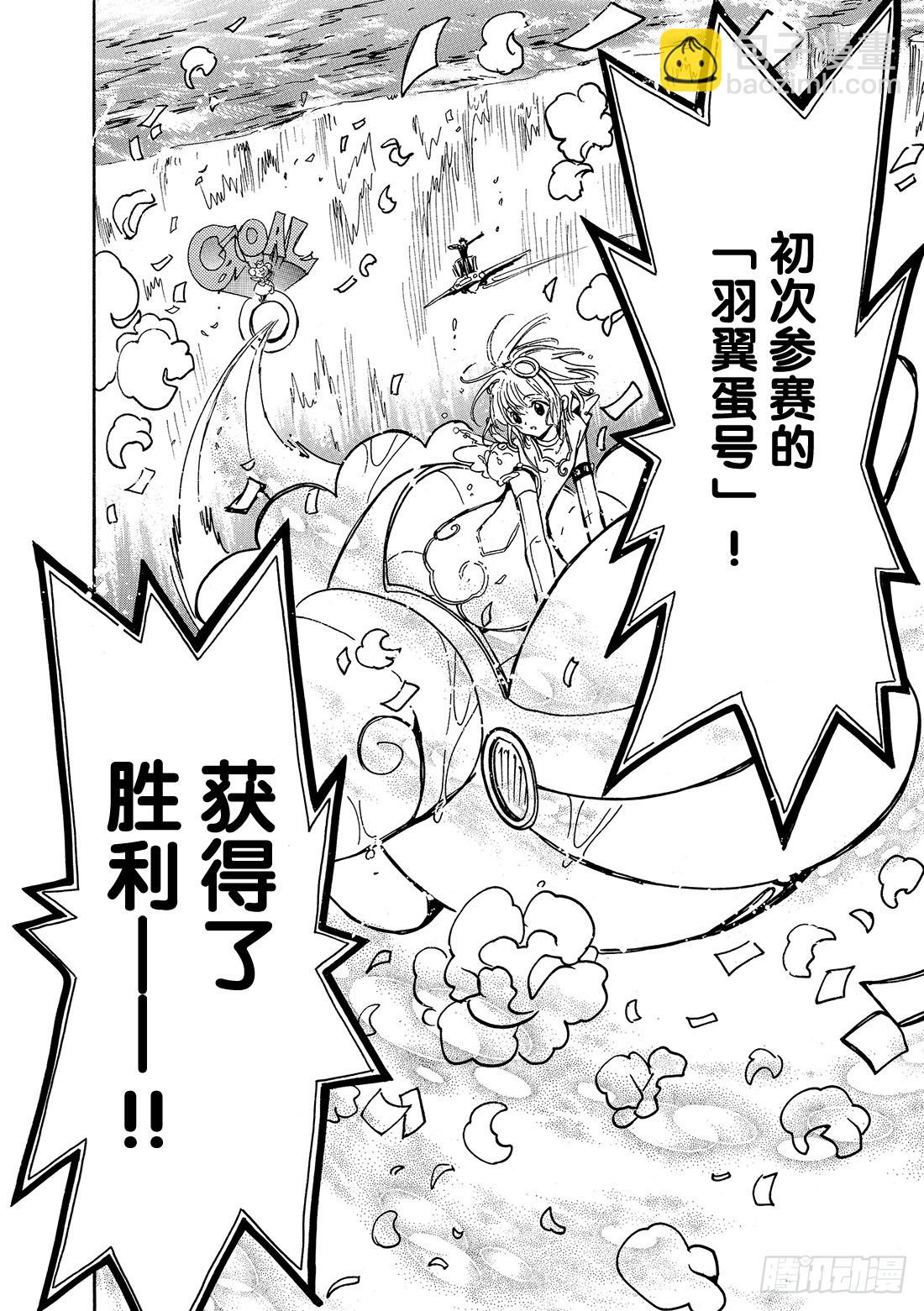 Chapitre.86 光荣的旗-第84话