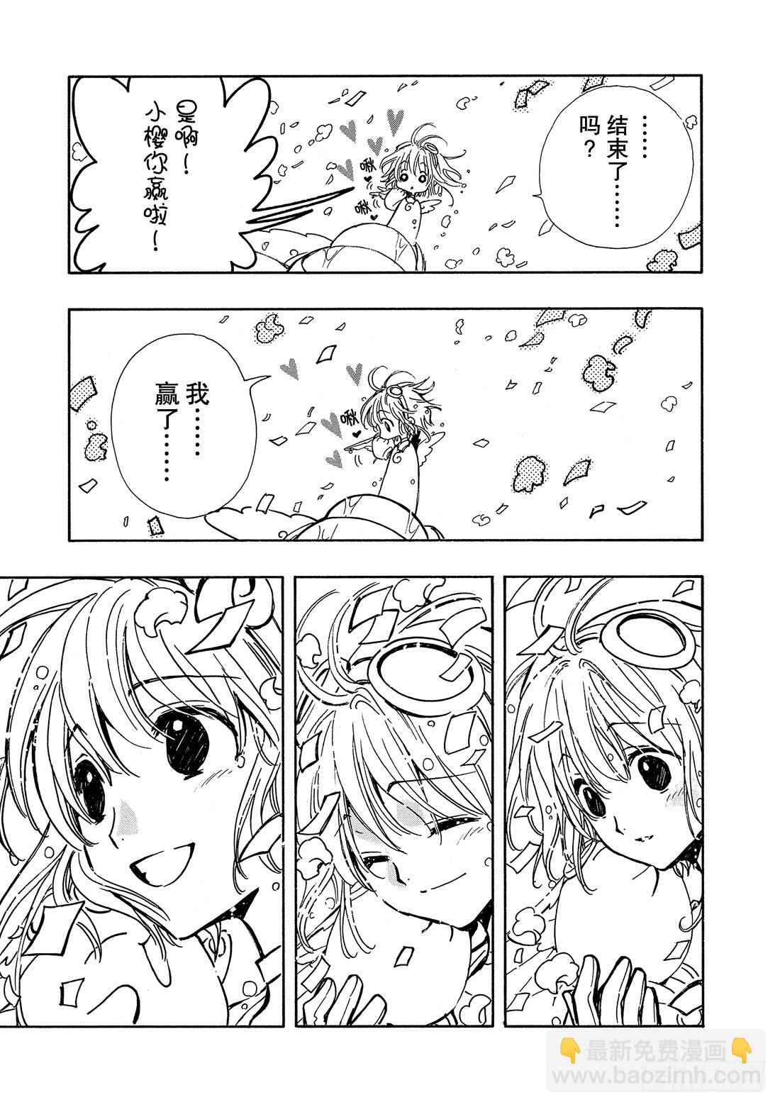 Chapitre.86 光荣的旗-第84话