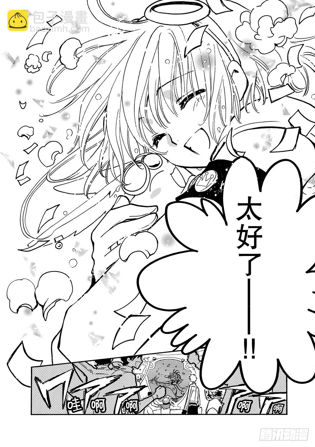 Chapitre.86 光荣的旗-第84话