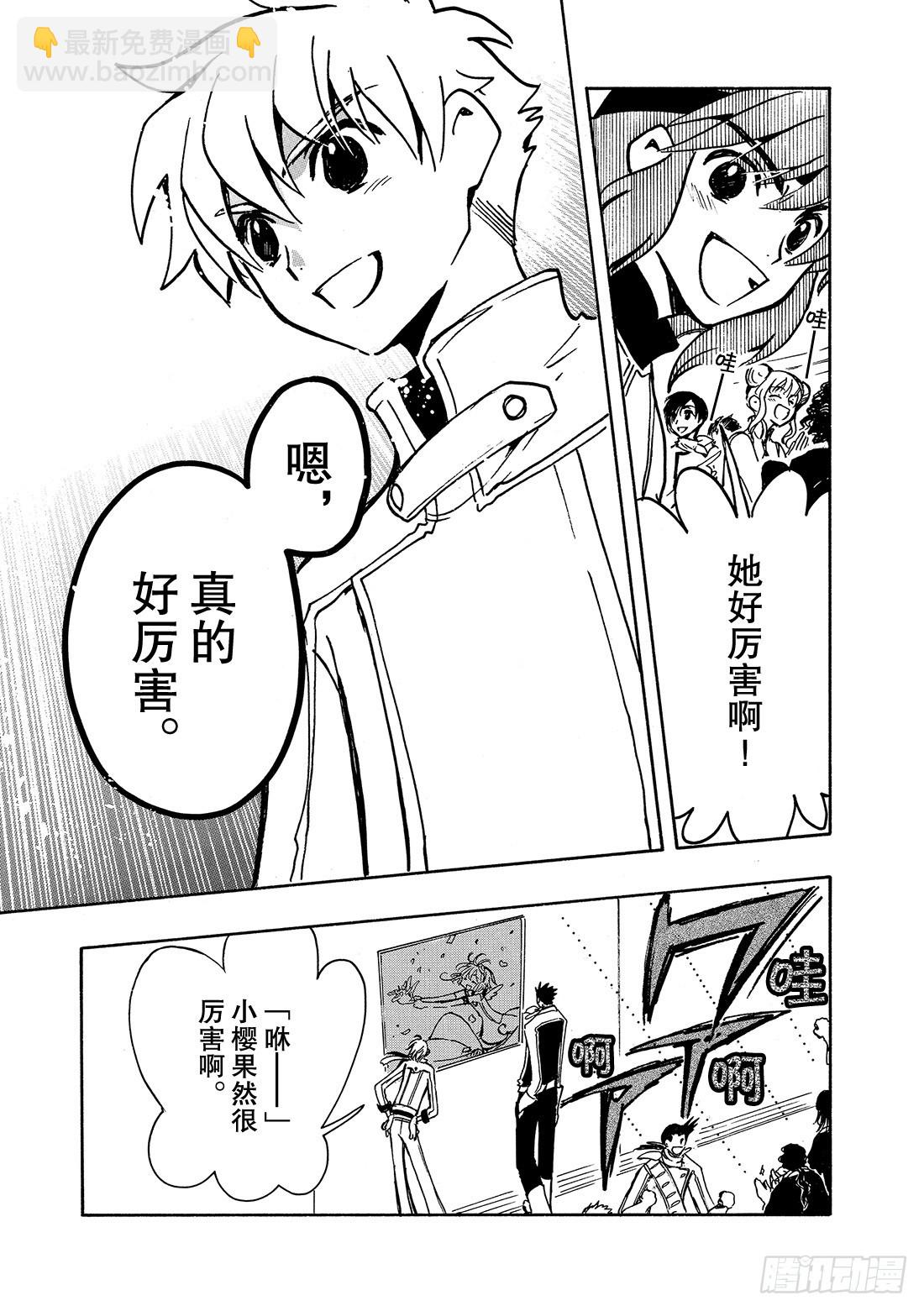 Chapitre.86 光荣的旗-第84话