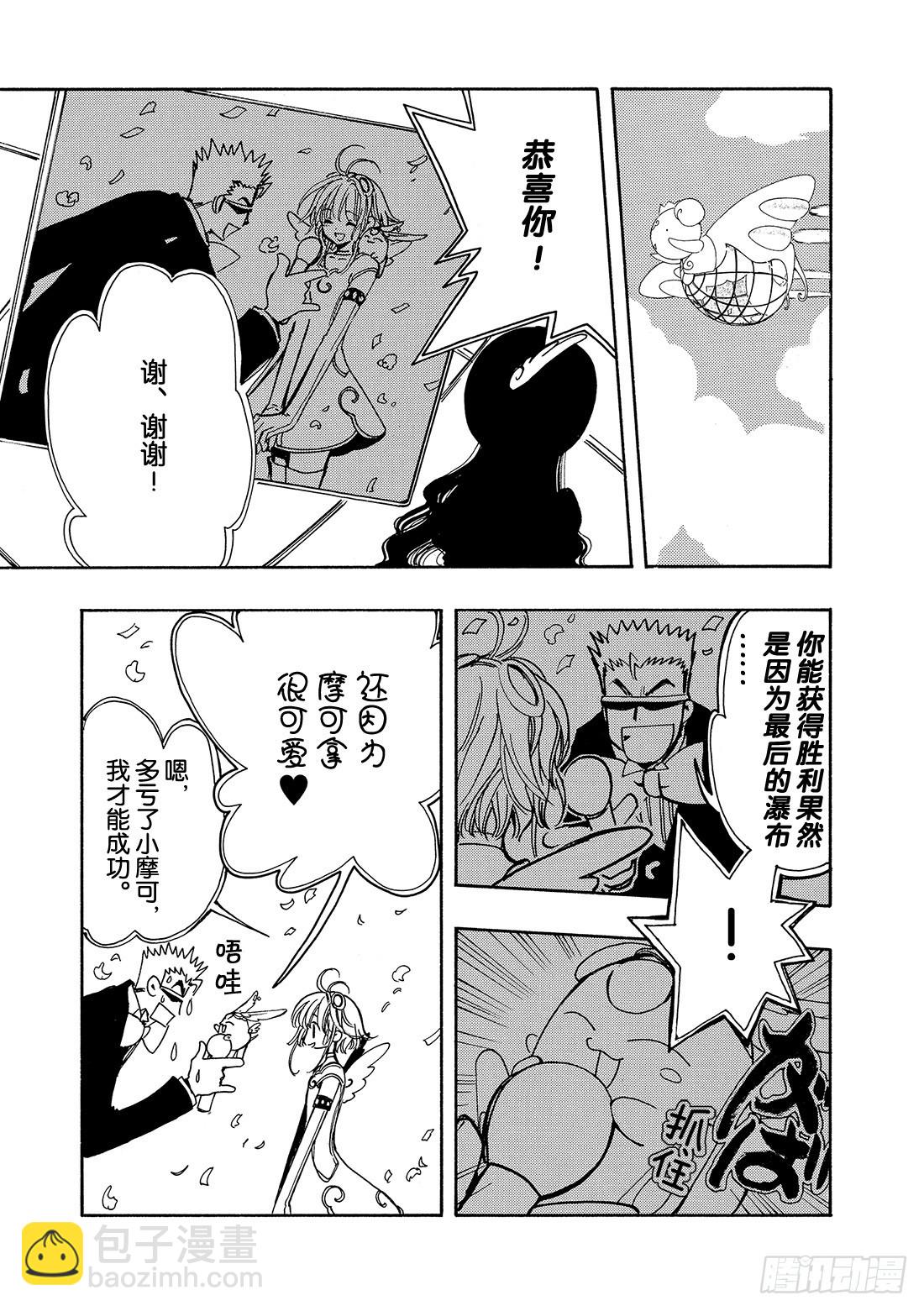 Chapitre.86 光荣的旗-第84话