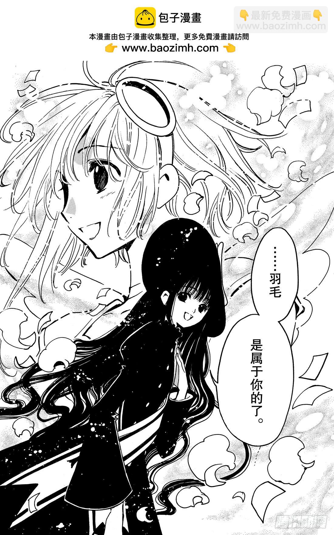 Chapitre.86 光荣的旗-第84话