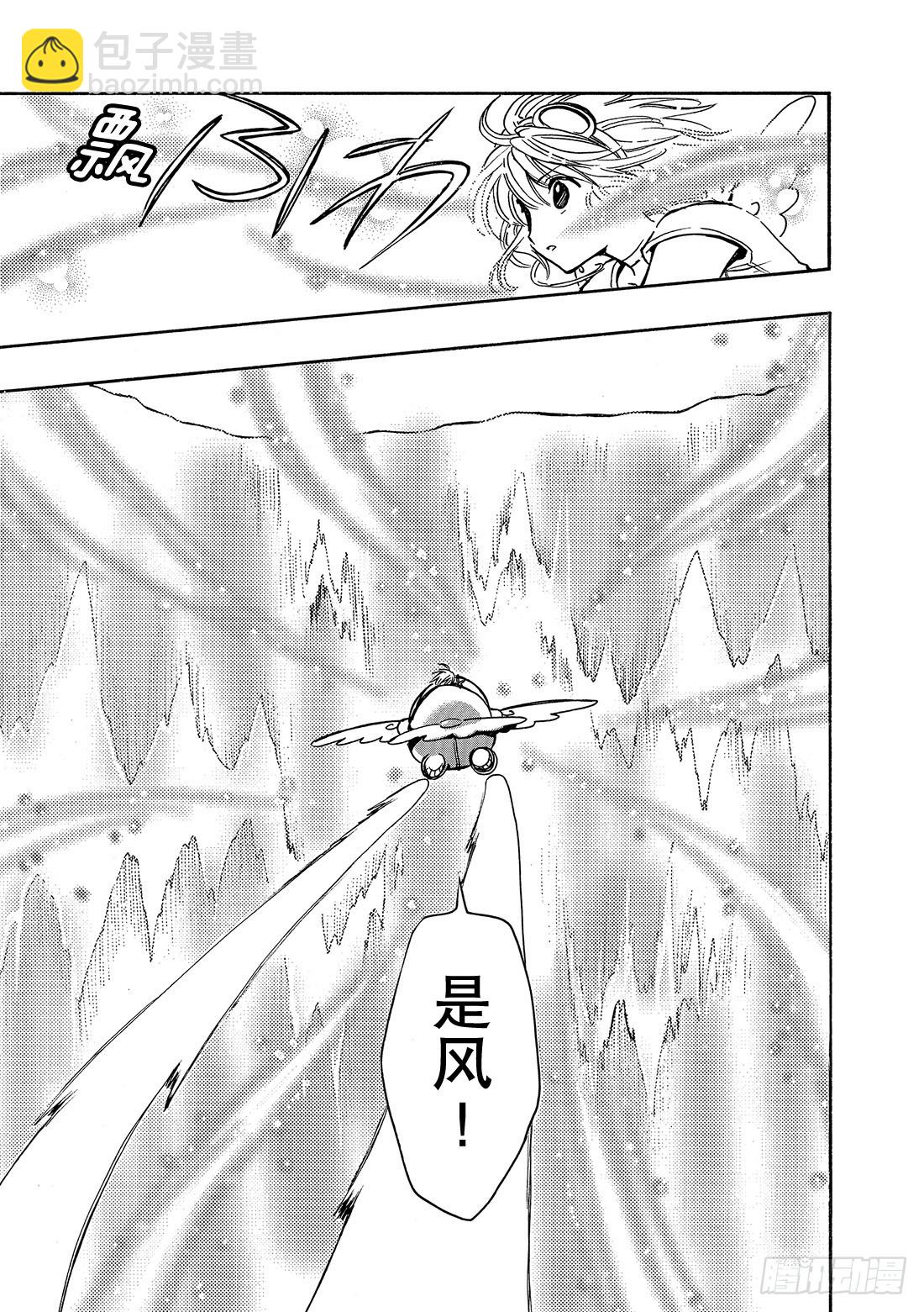 Chapitre.86 光荣的旗-第84话