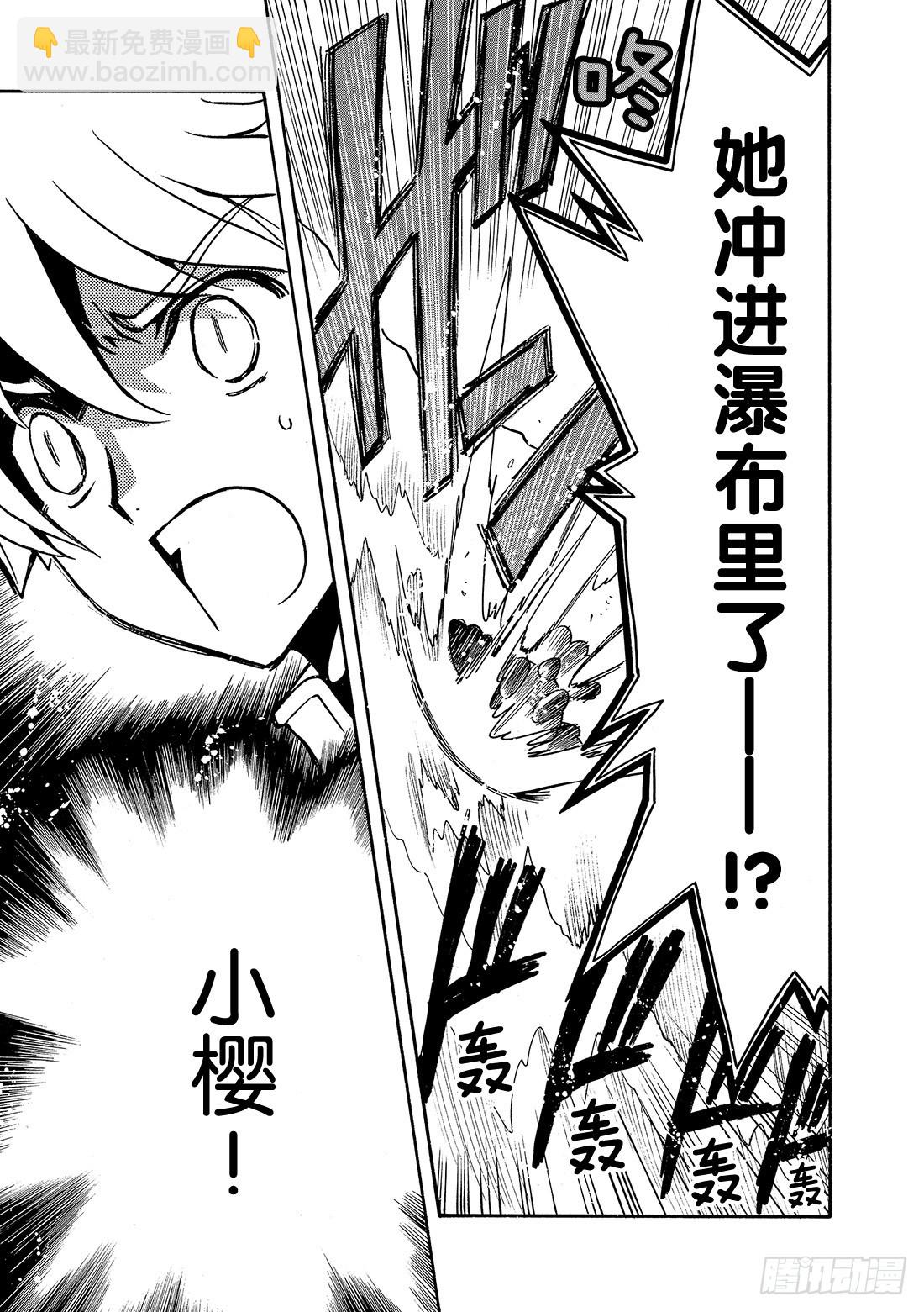 Chapitre.86 光荣的旗-第84话