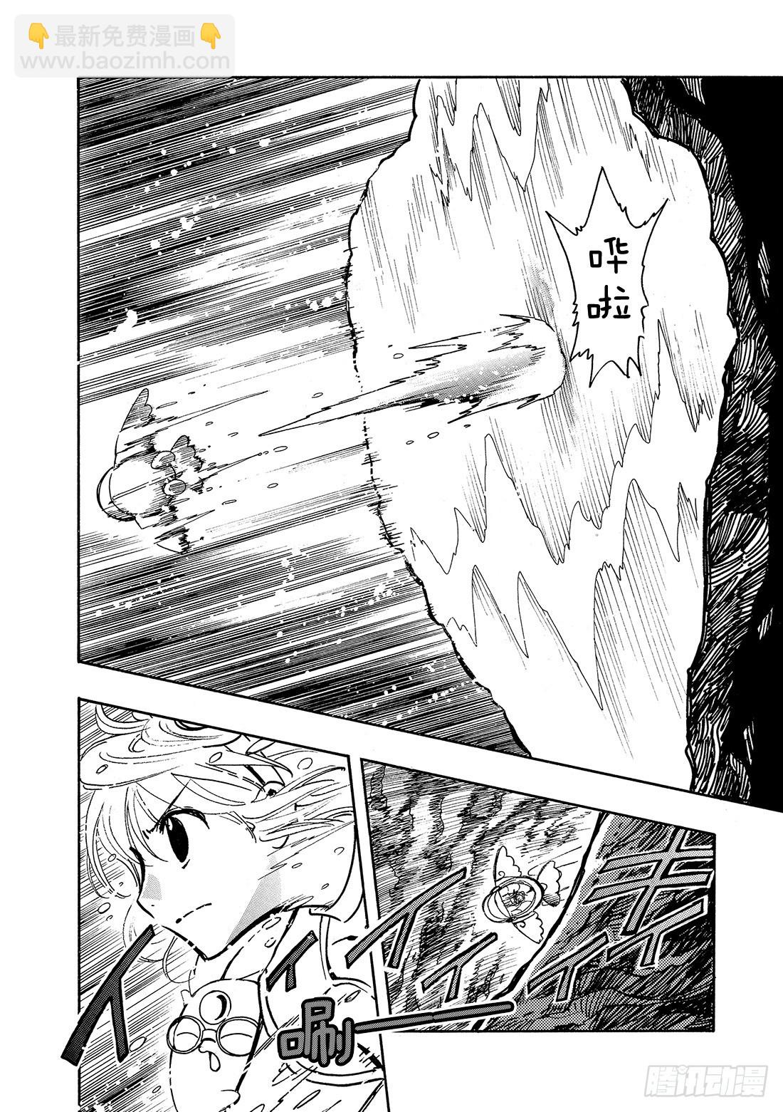 Chapitre.86 光荣的旗-第84话