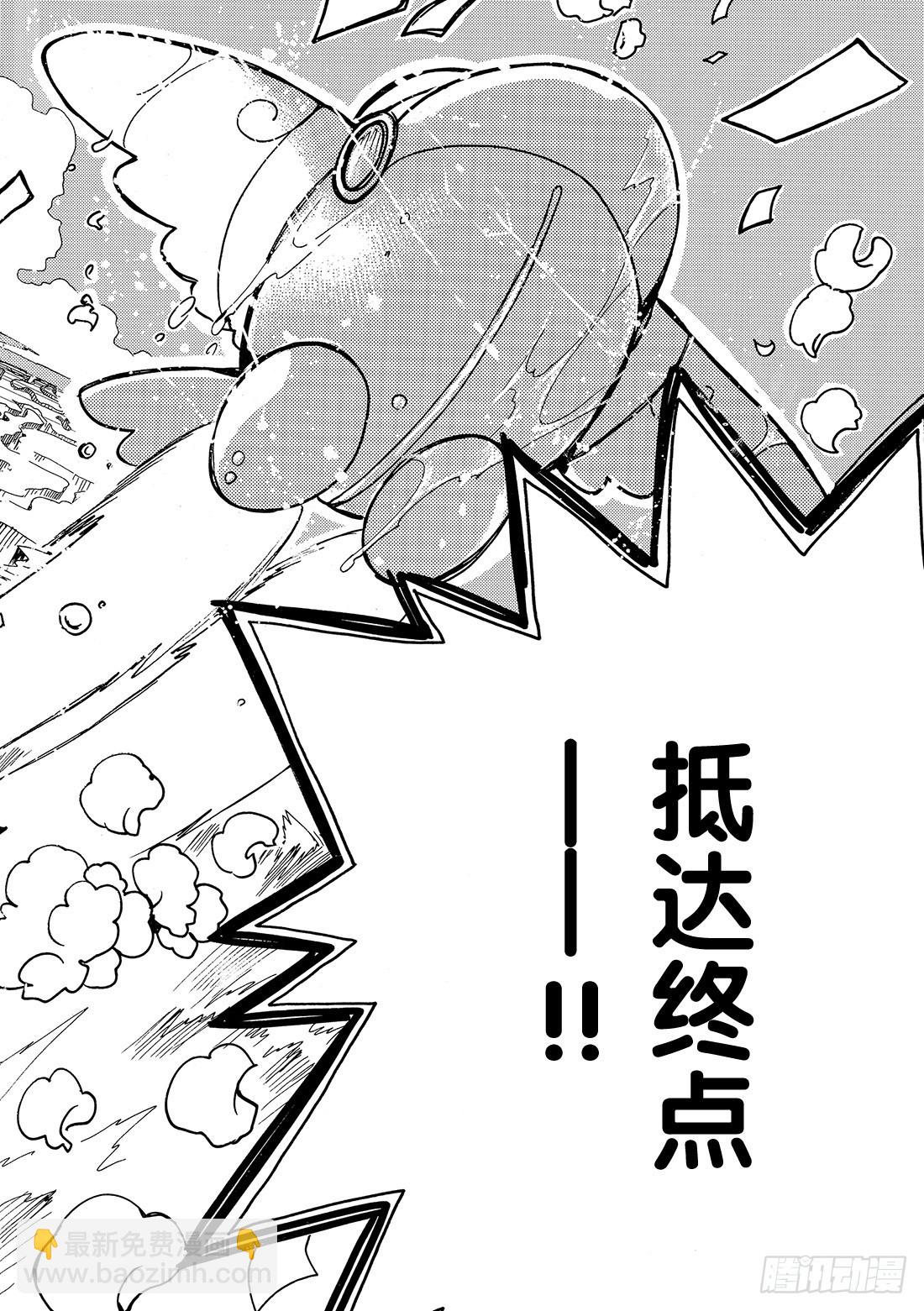 Chapitre.86 光荣的旗-第84话