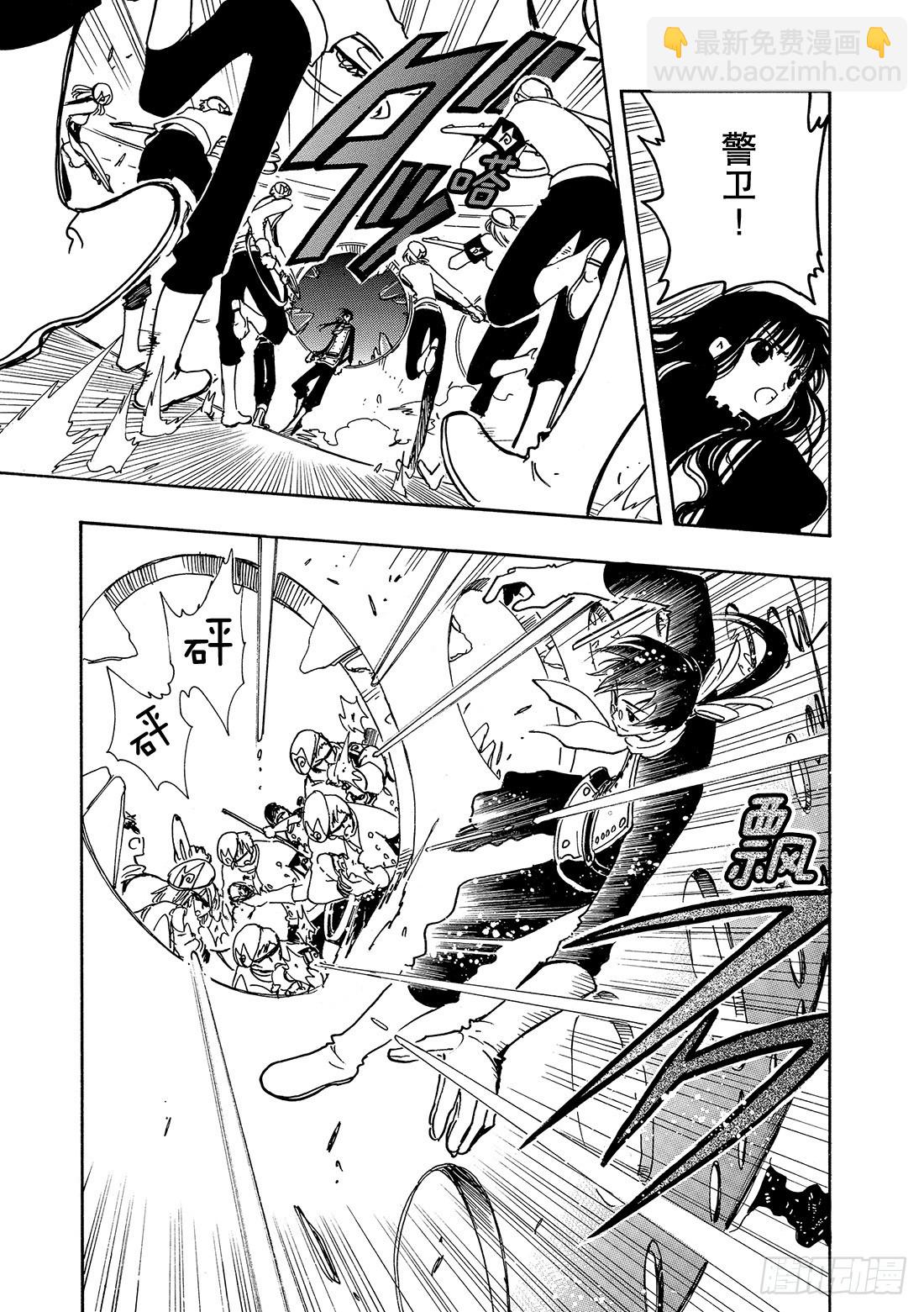 Chapitre.88 穿越次元-第86话